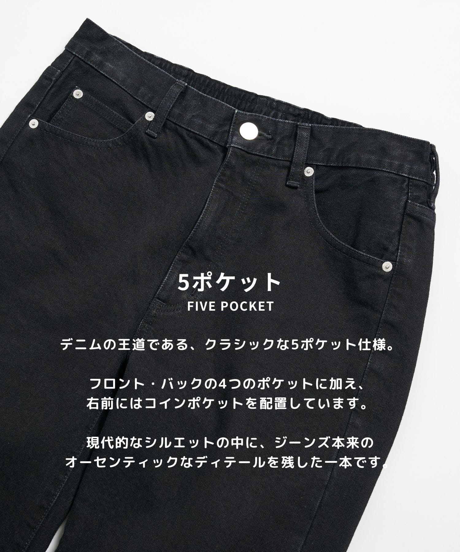 PUBLIC DENIM STRAIGHT