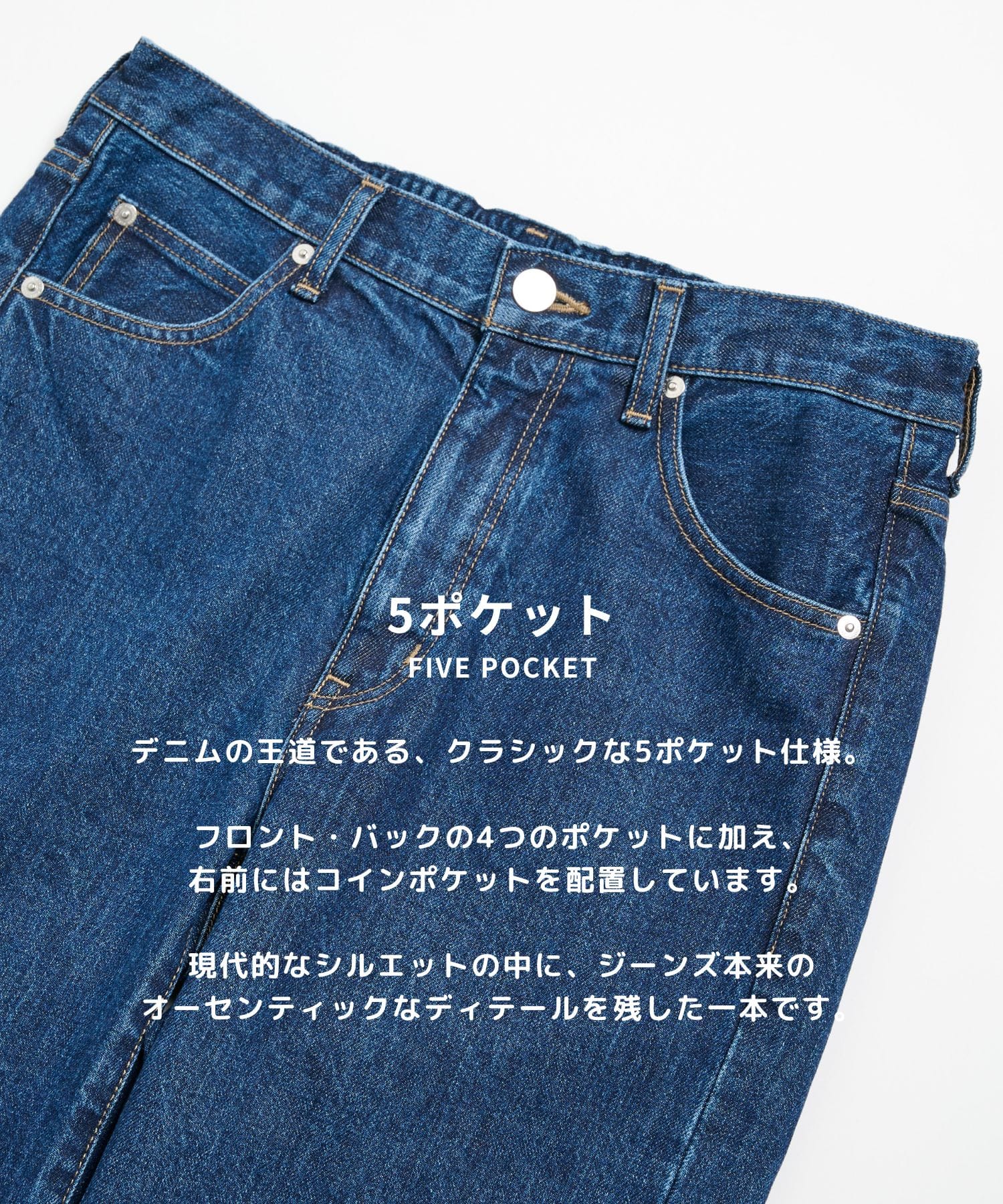 PUBLIC DENIM STRAIGHT