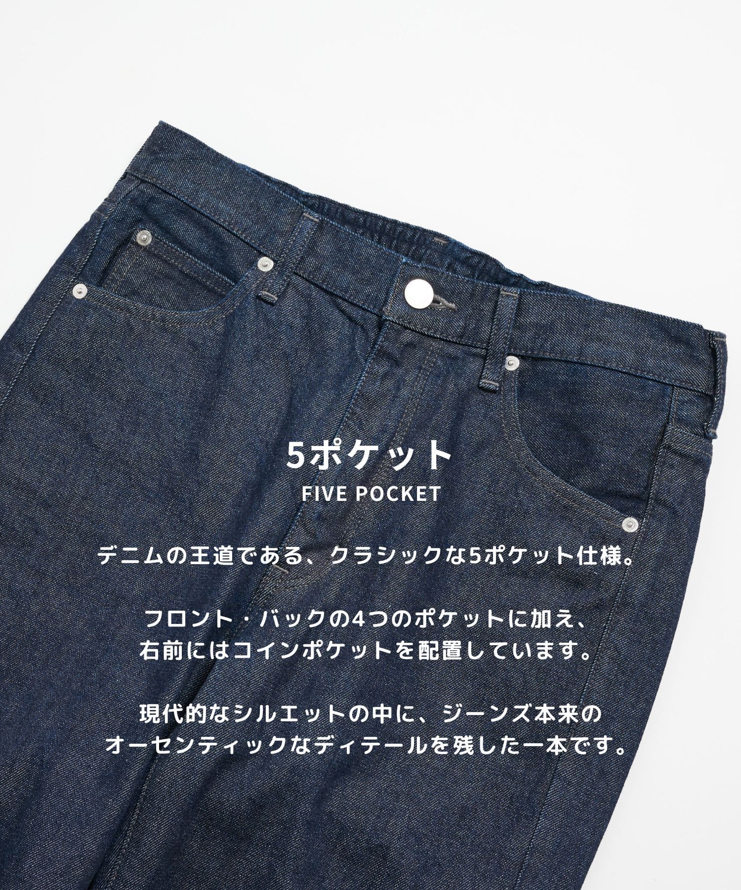 PUBLIC DENIM STRAIGHT