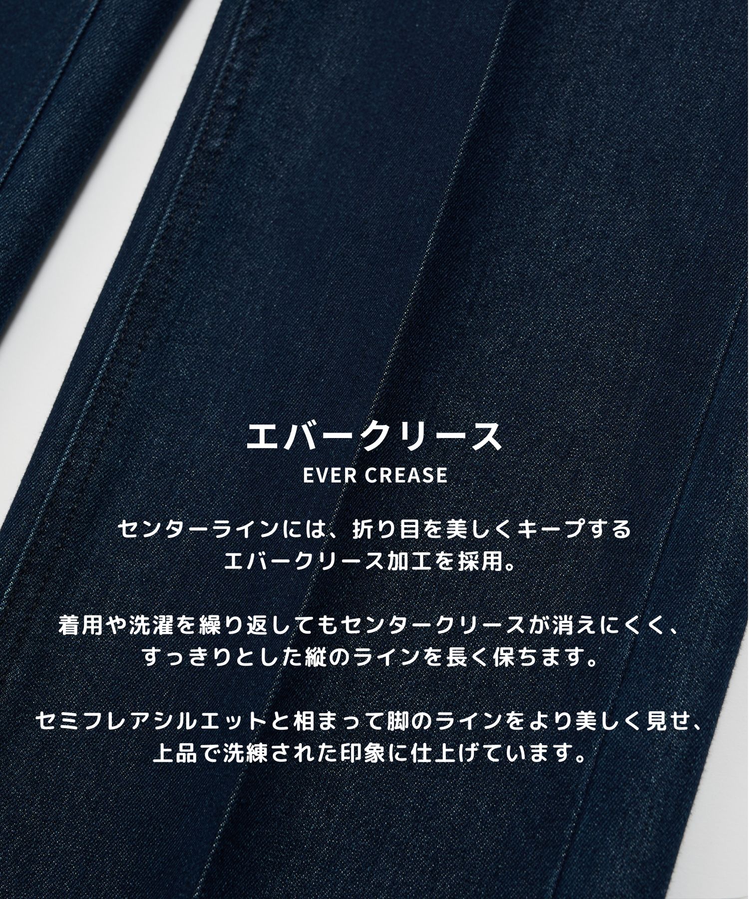 PUBLIC DENIM セミフレア