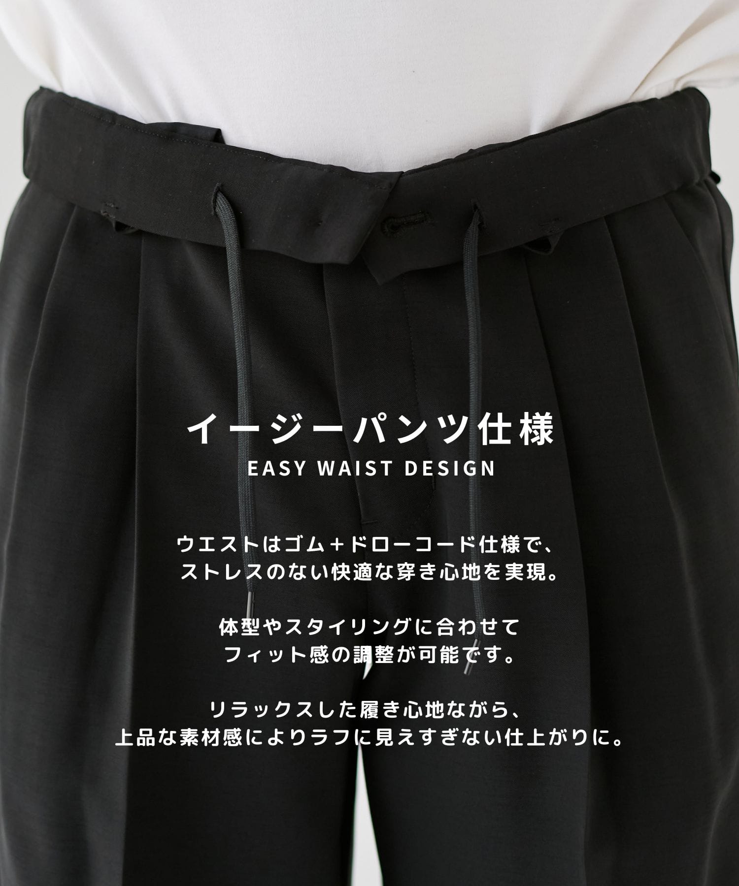 【WEB | 一部店舗限定】SUMMER TRIXION ストレートスラックス