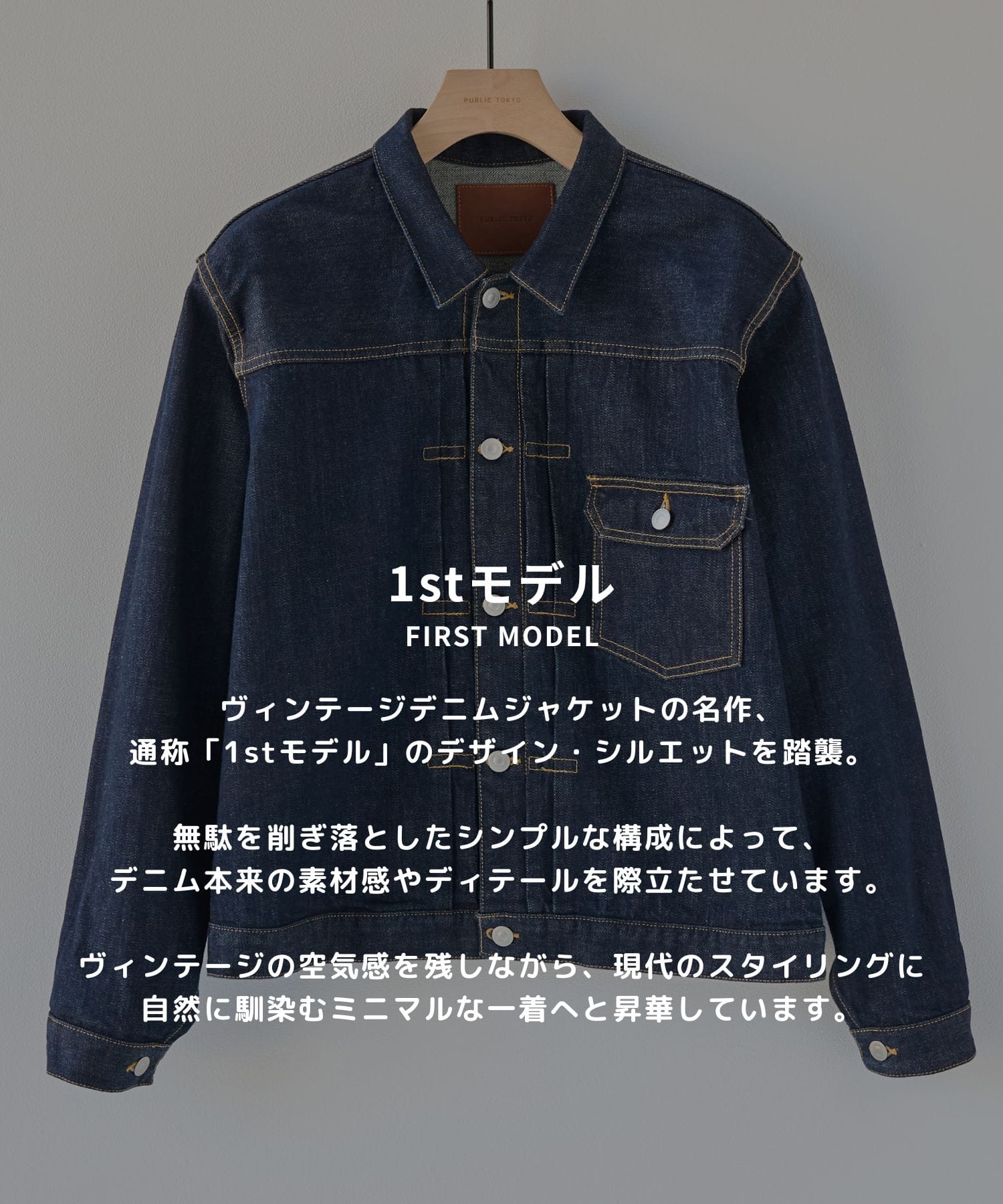 セルビッチ デニム ジャケット