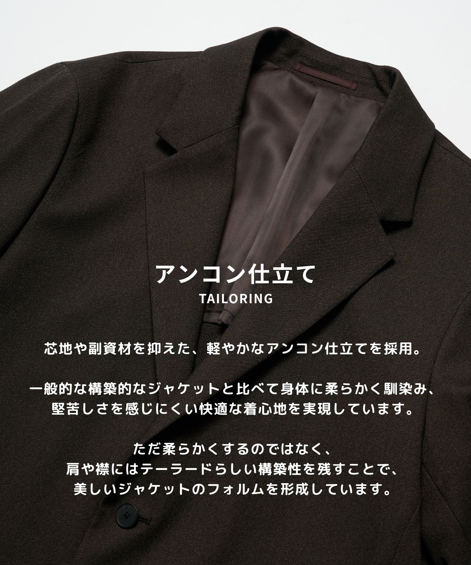 コンフォートテーラードジャケット
