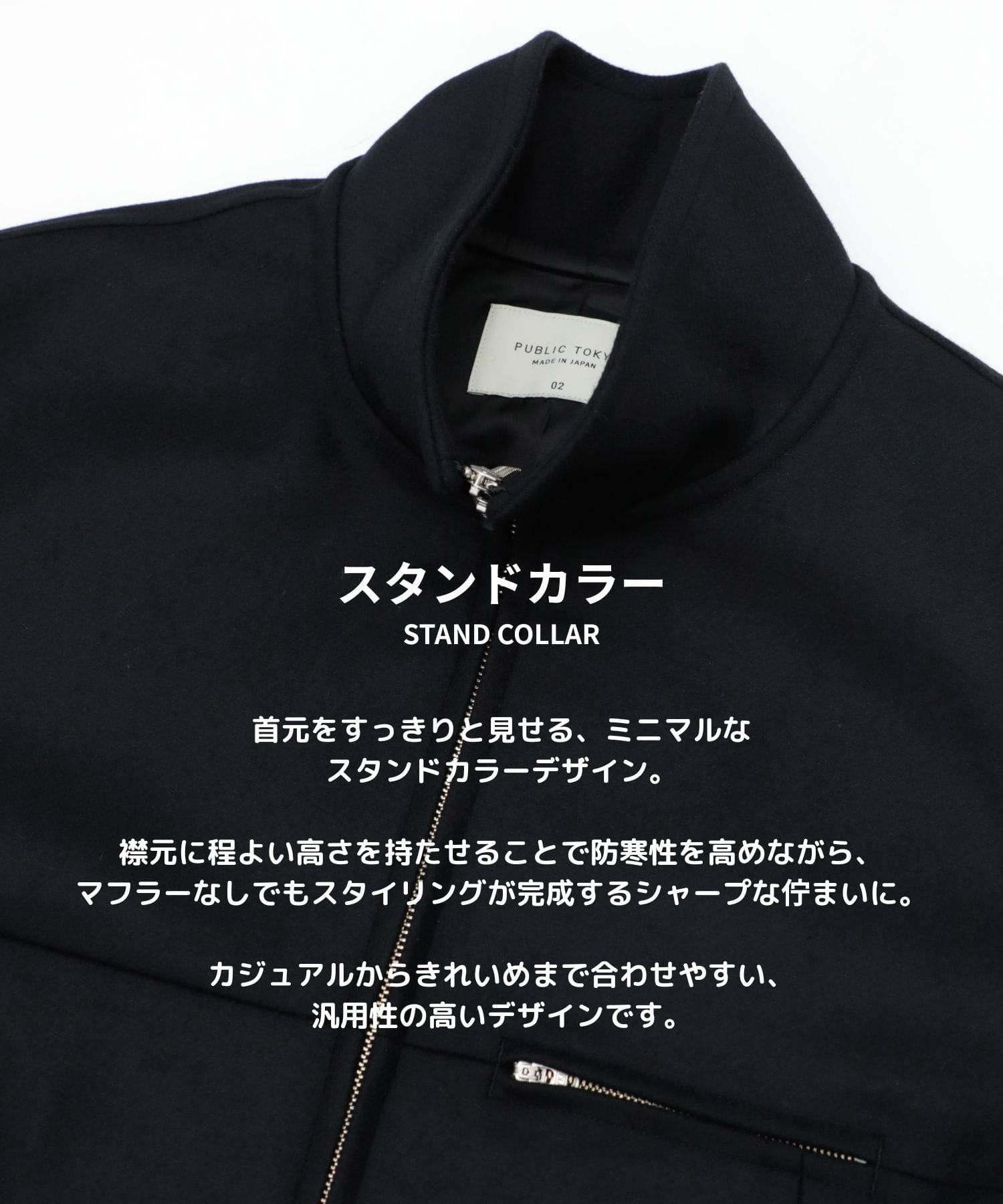 S140メルトンスタンドジップBL