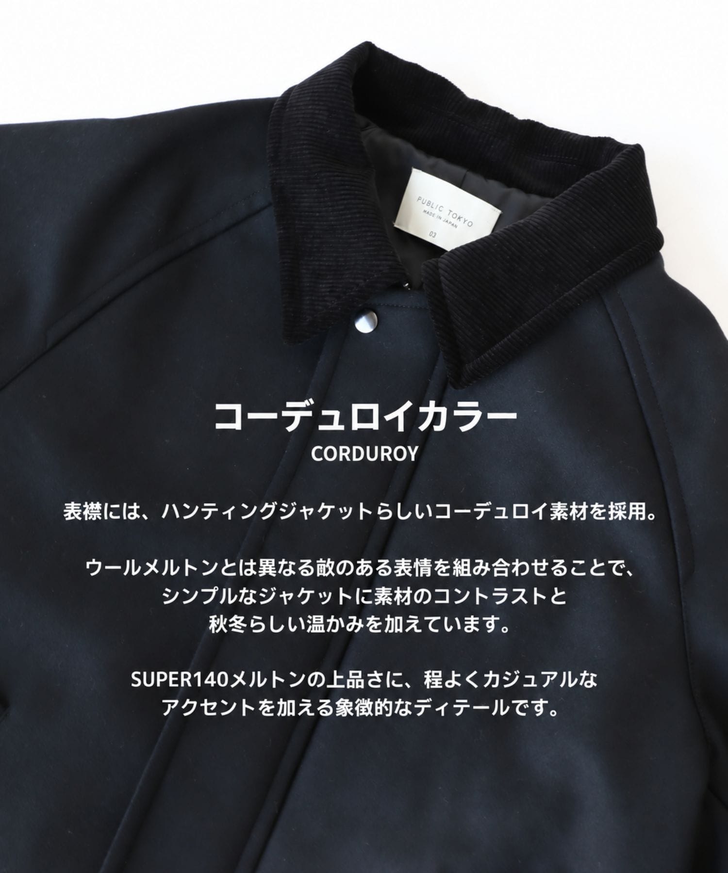 S140メルトンハンティングジャケット
