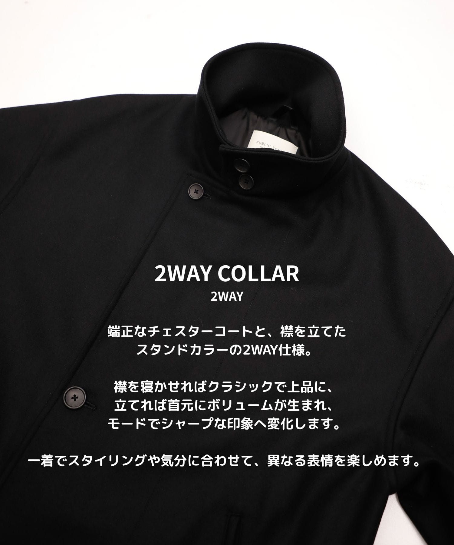 【WEB先行予約】S140メルトン2WAYラップチェスターコート