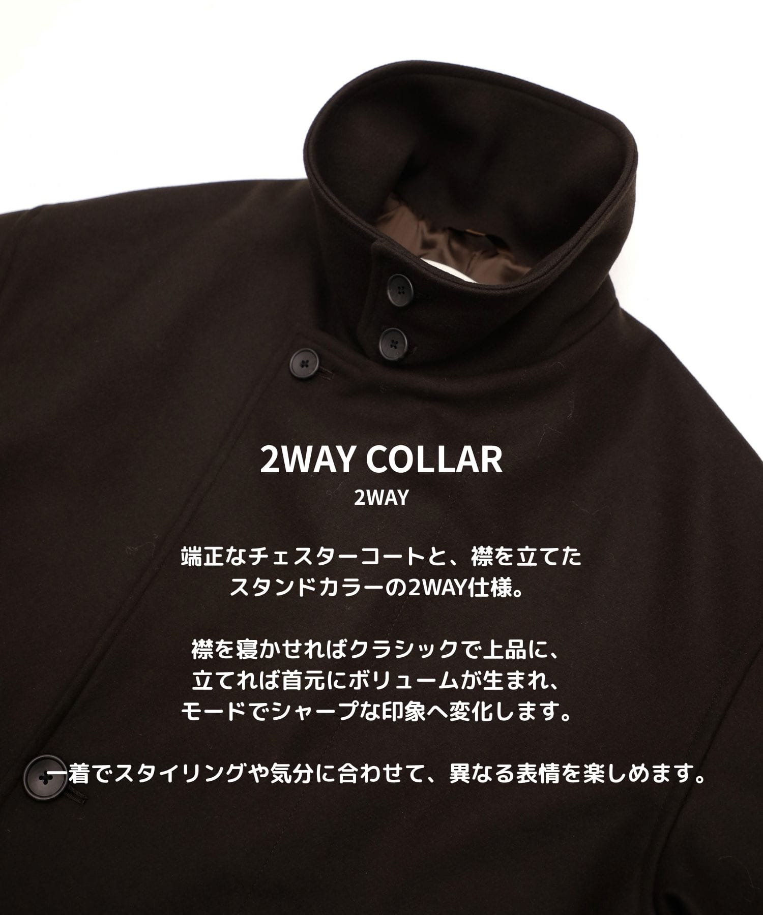 【WEB先行予約】S140メルトン2WAYラップチェスターコート