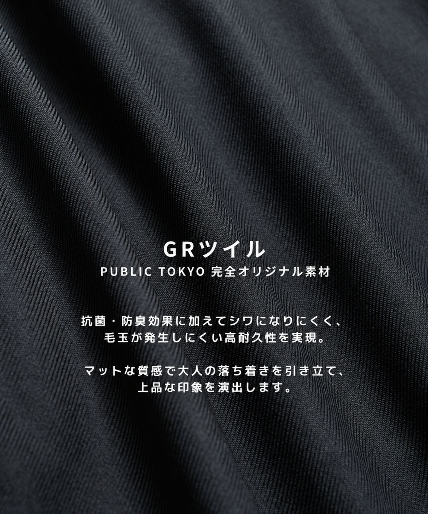 GRツイルエバークリーステーパードスラックス