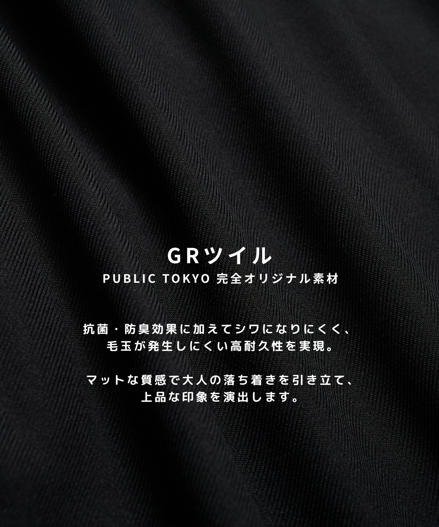 GRツイルエバークリーステーパードスラックス
