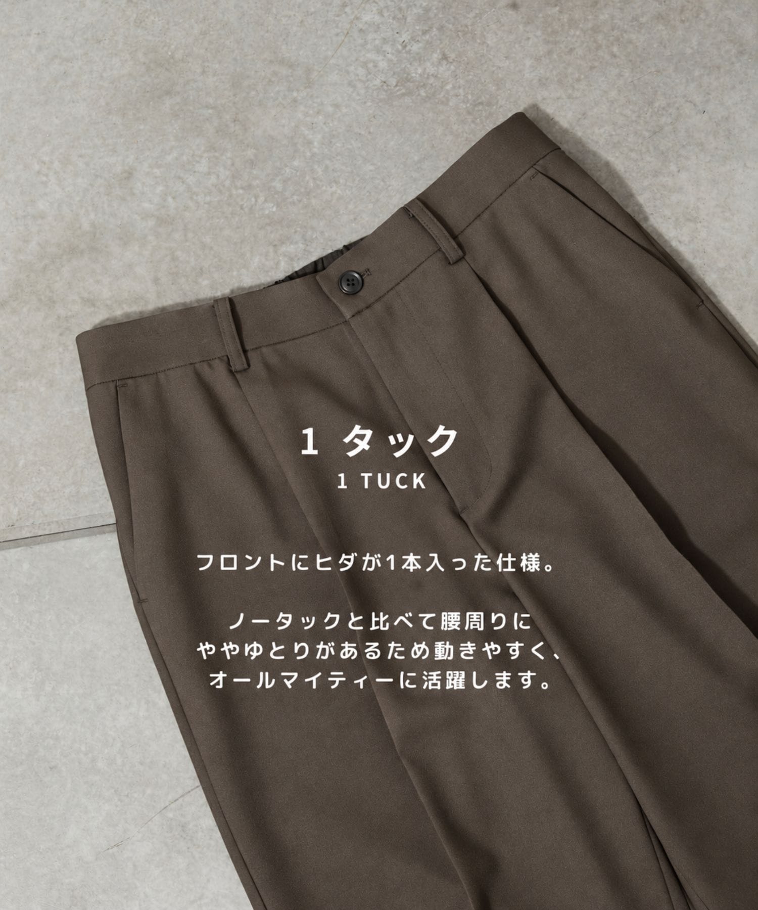 GRツイルエバークリーステーパードスラックス
