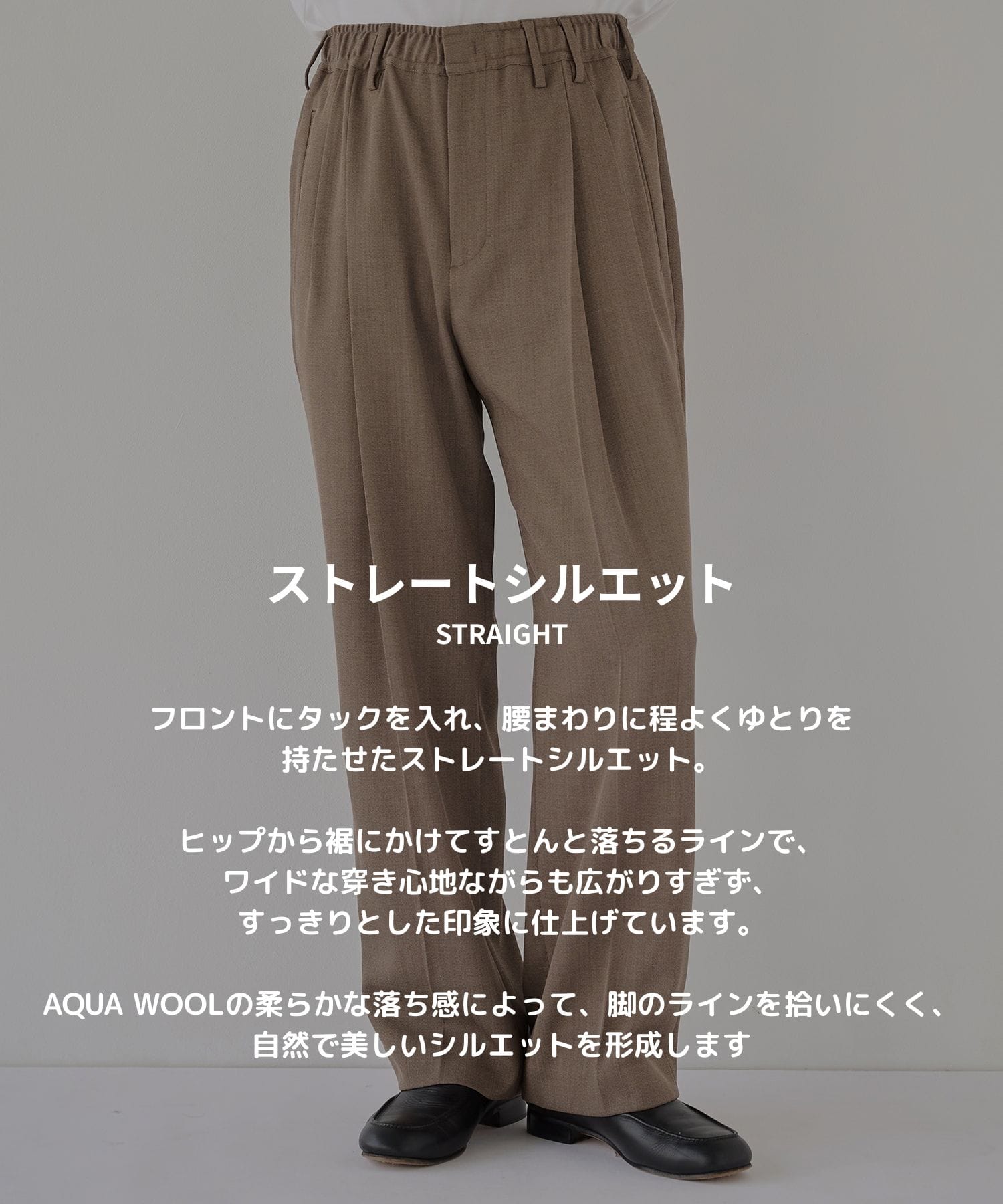 AQUA WOOLカルゼタックスラックス