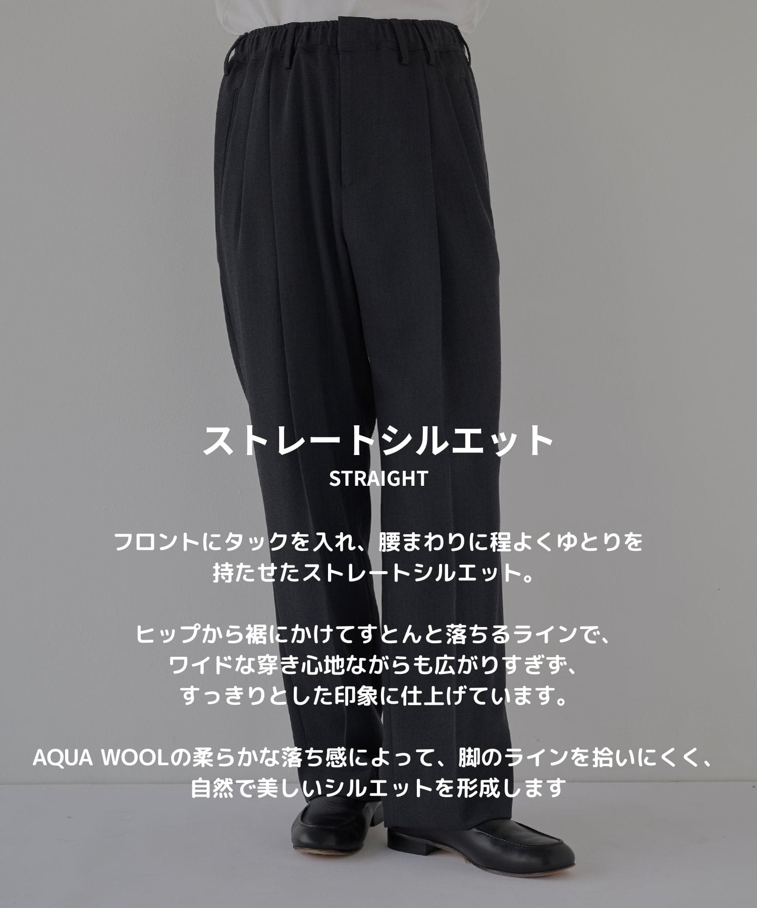 AQUA WOOLカルゼタックスラックス