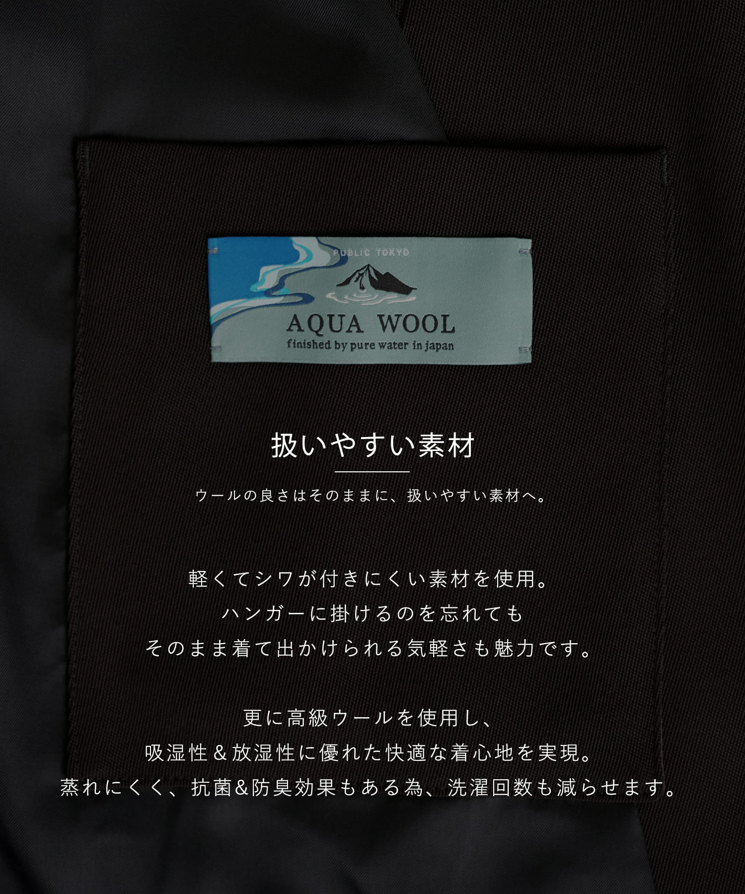 AQUA WOOLカルゼダブル