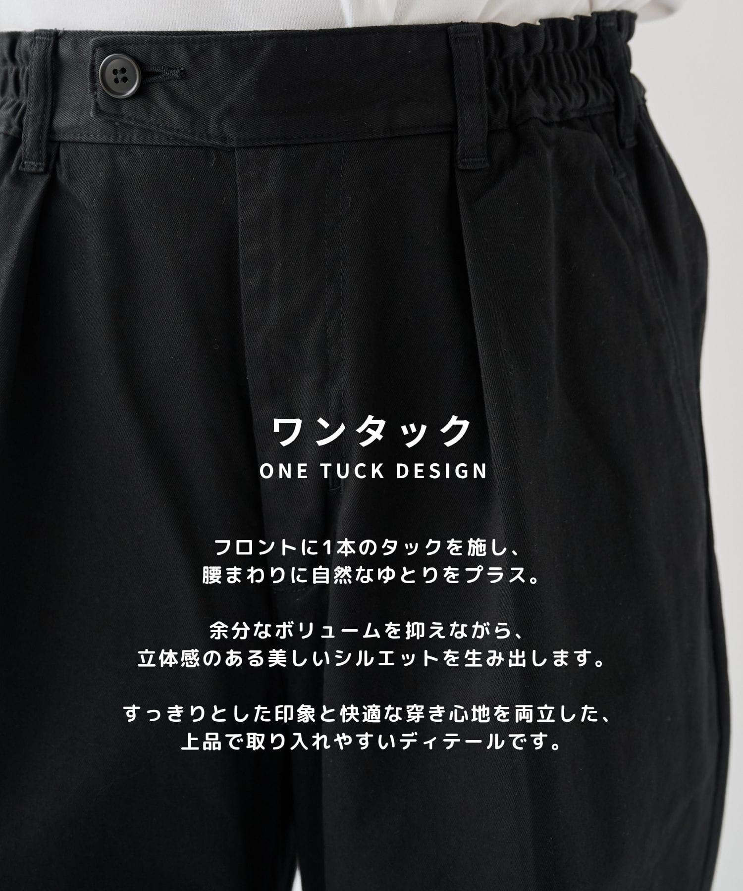 PUBLIC CHINOS バレルイージー
