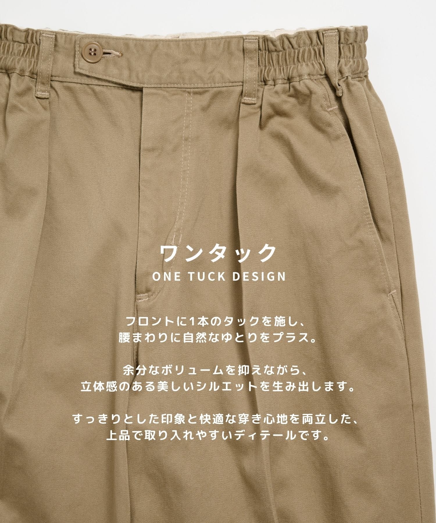 PUBLIC CHINOS バレルイージー
