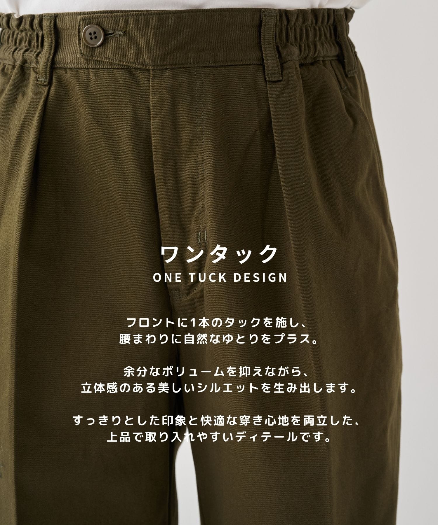 PUBLIC CHINOS バレルイージー