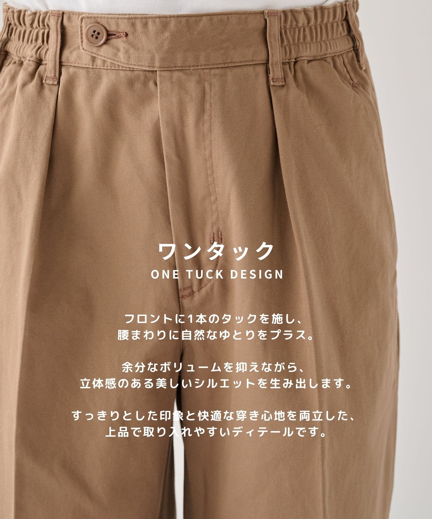 PUBLIC CHINOS バレルイージー
