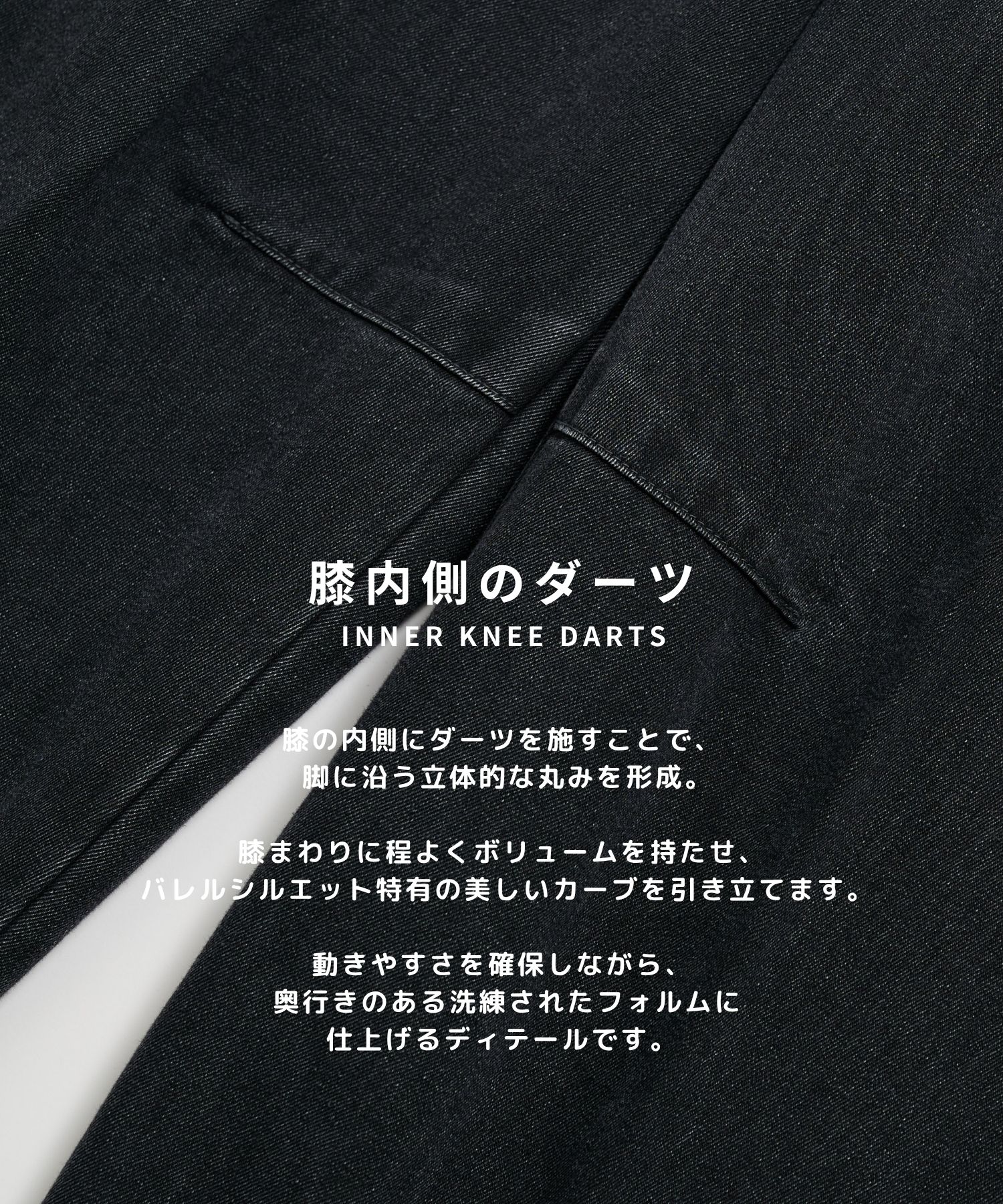 PUBLIC DENIM バレルイージー