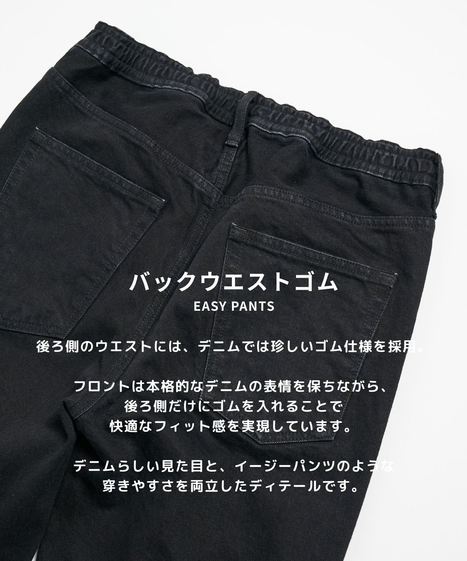 PUBLIC DENIM STRAIGHT
