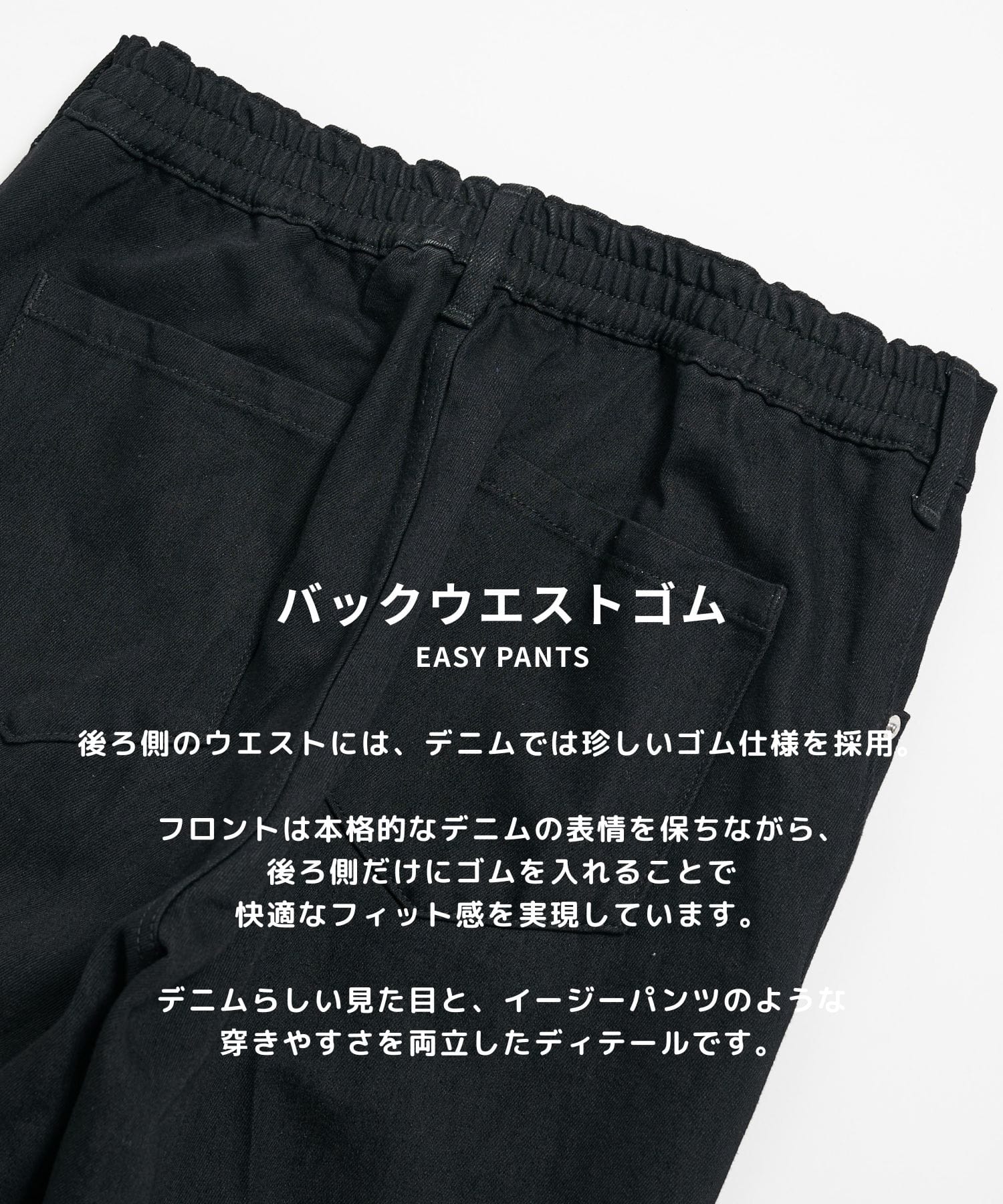 PUBLIC DENIM セミフレア