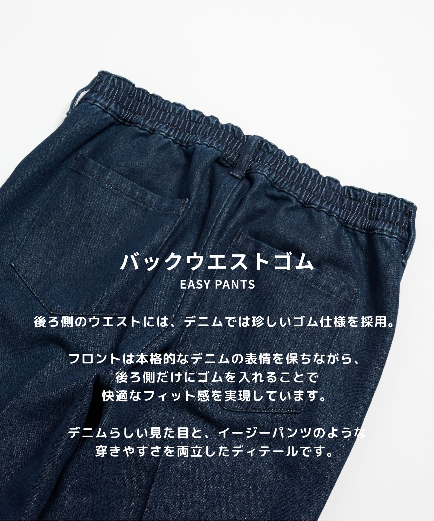 PUBLIC DENIM セミフレア