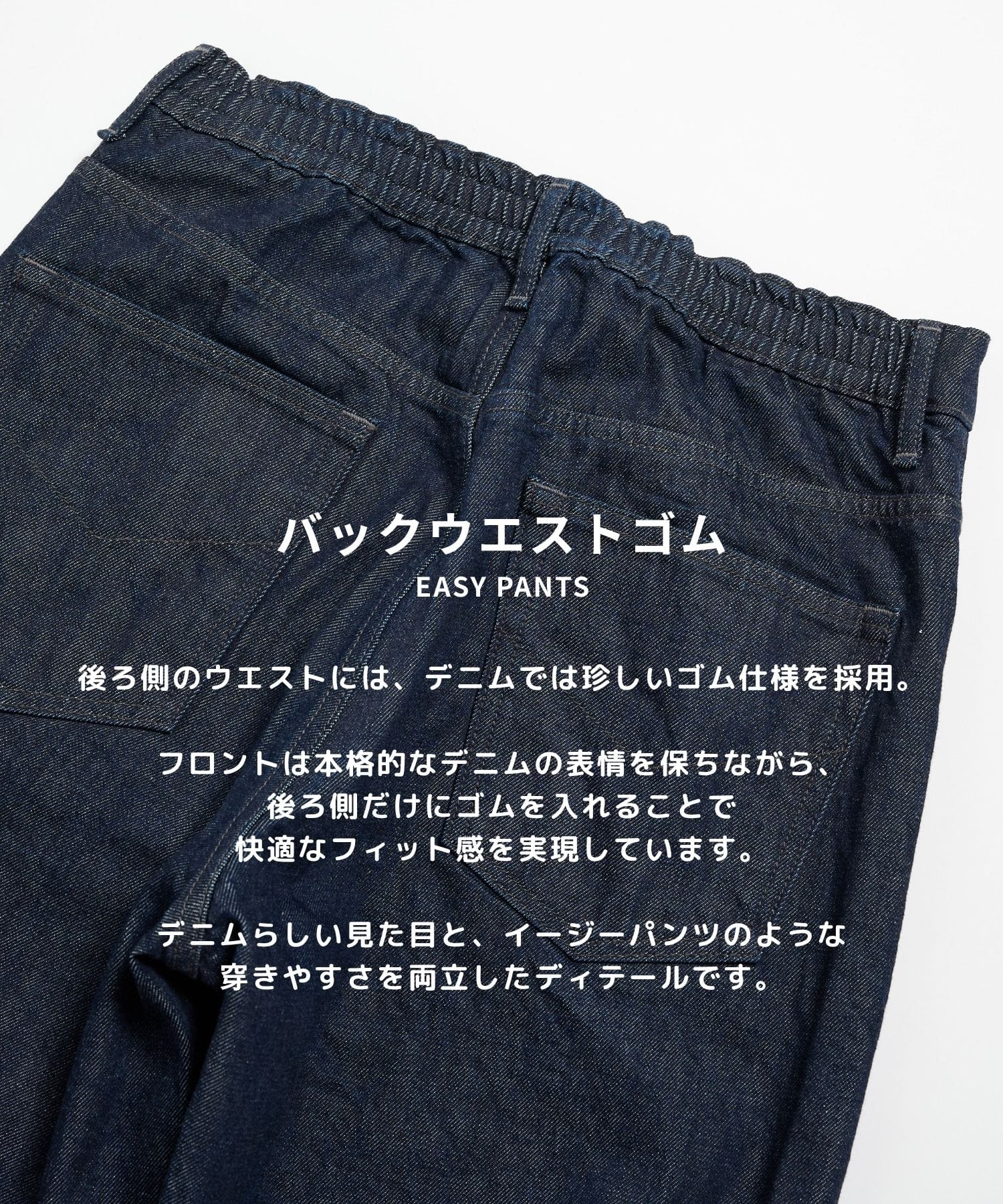 PUBLIC DENIM WIDE