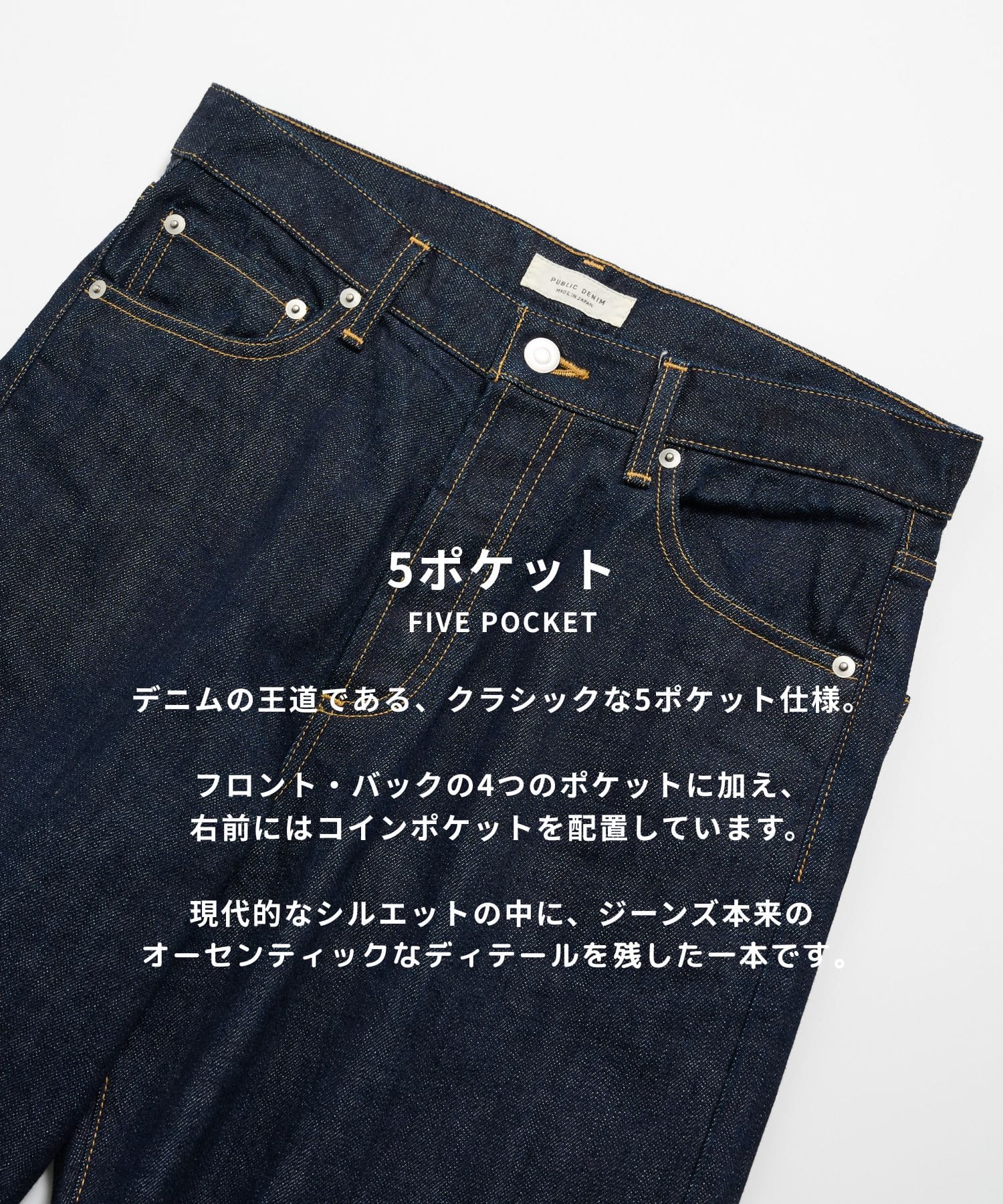 セルビッチ デニム ストレート