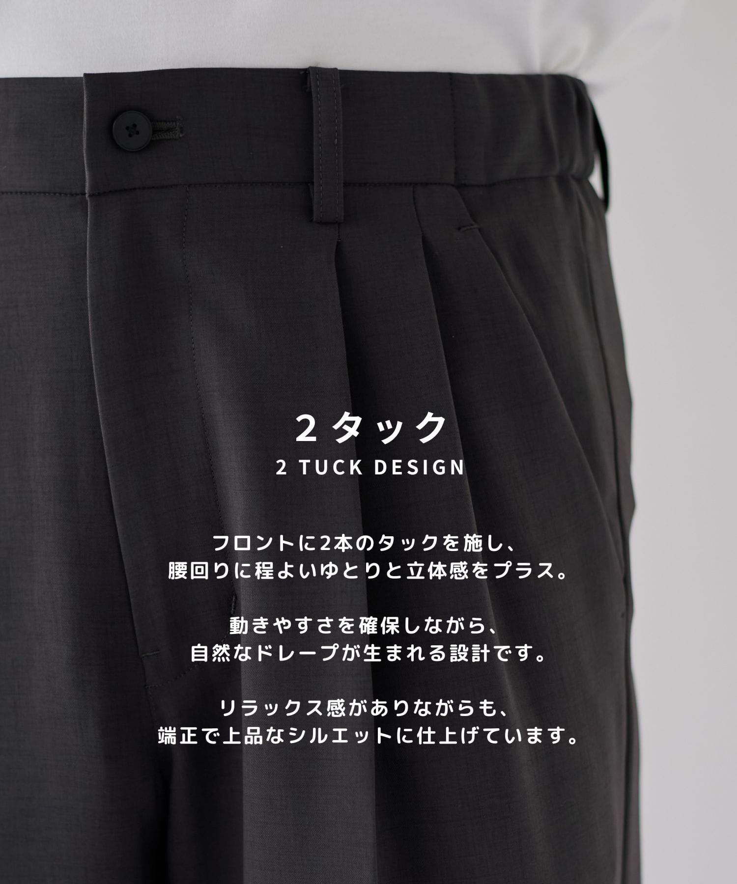【WEB | 一部店舗限定】SUMMER TRIXION ストレートスラックス