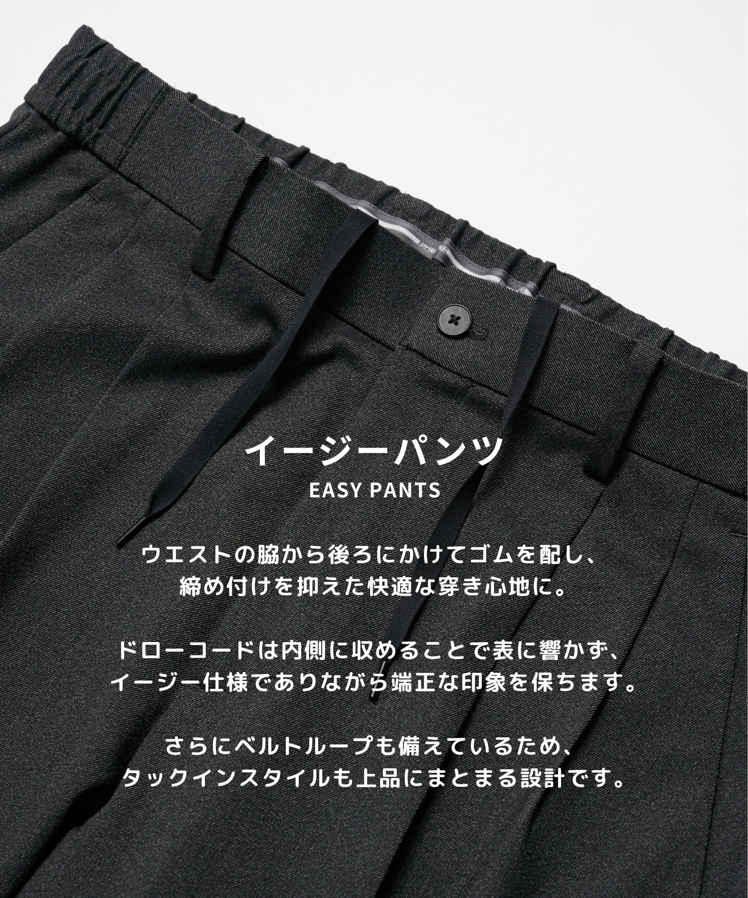 コンフォートエバークリースストレート