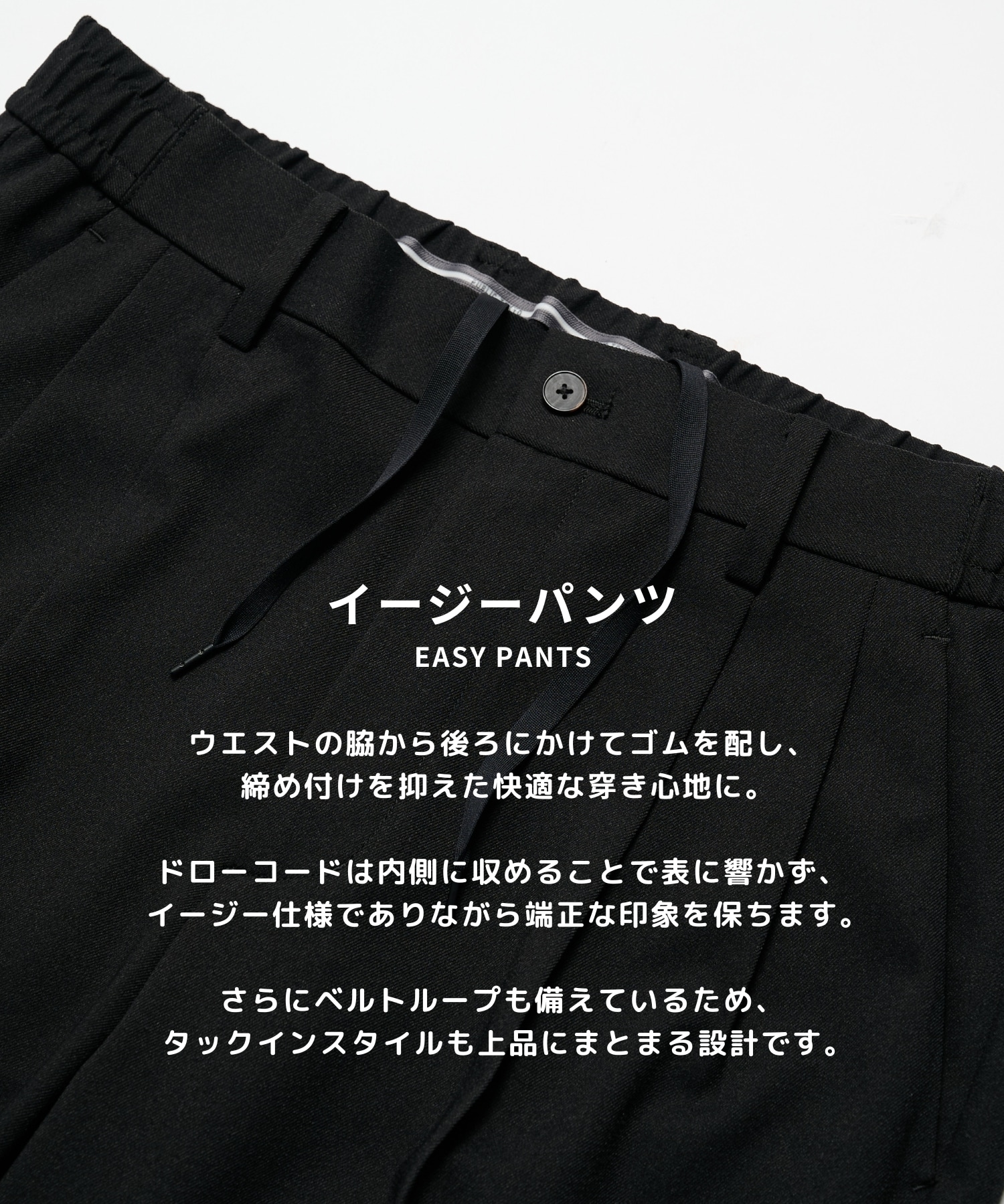コンフォートエバークリースストレート