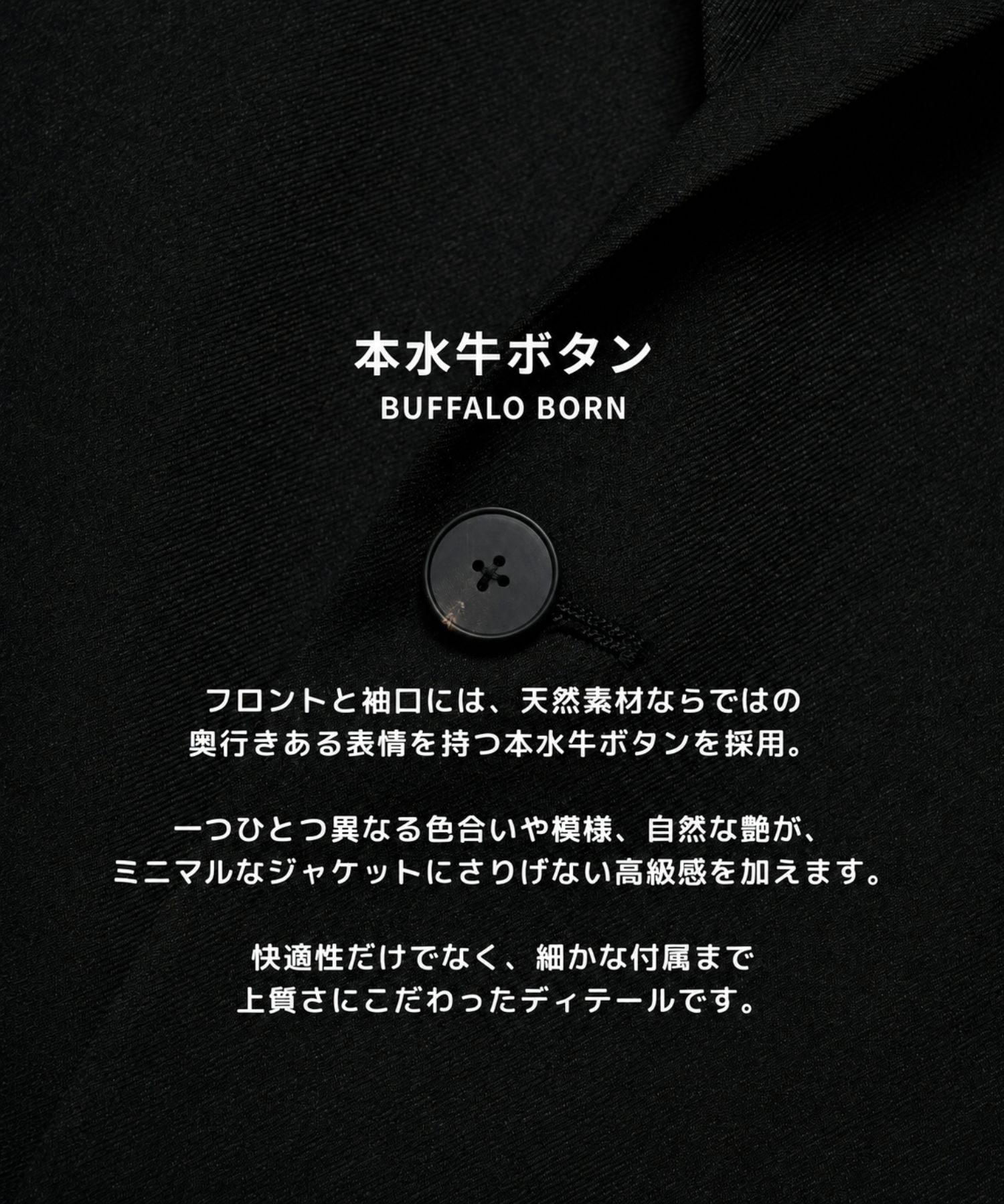コンフォートテーラードジャケット