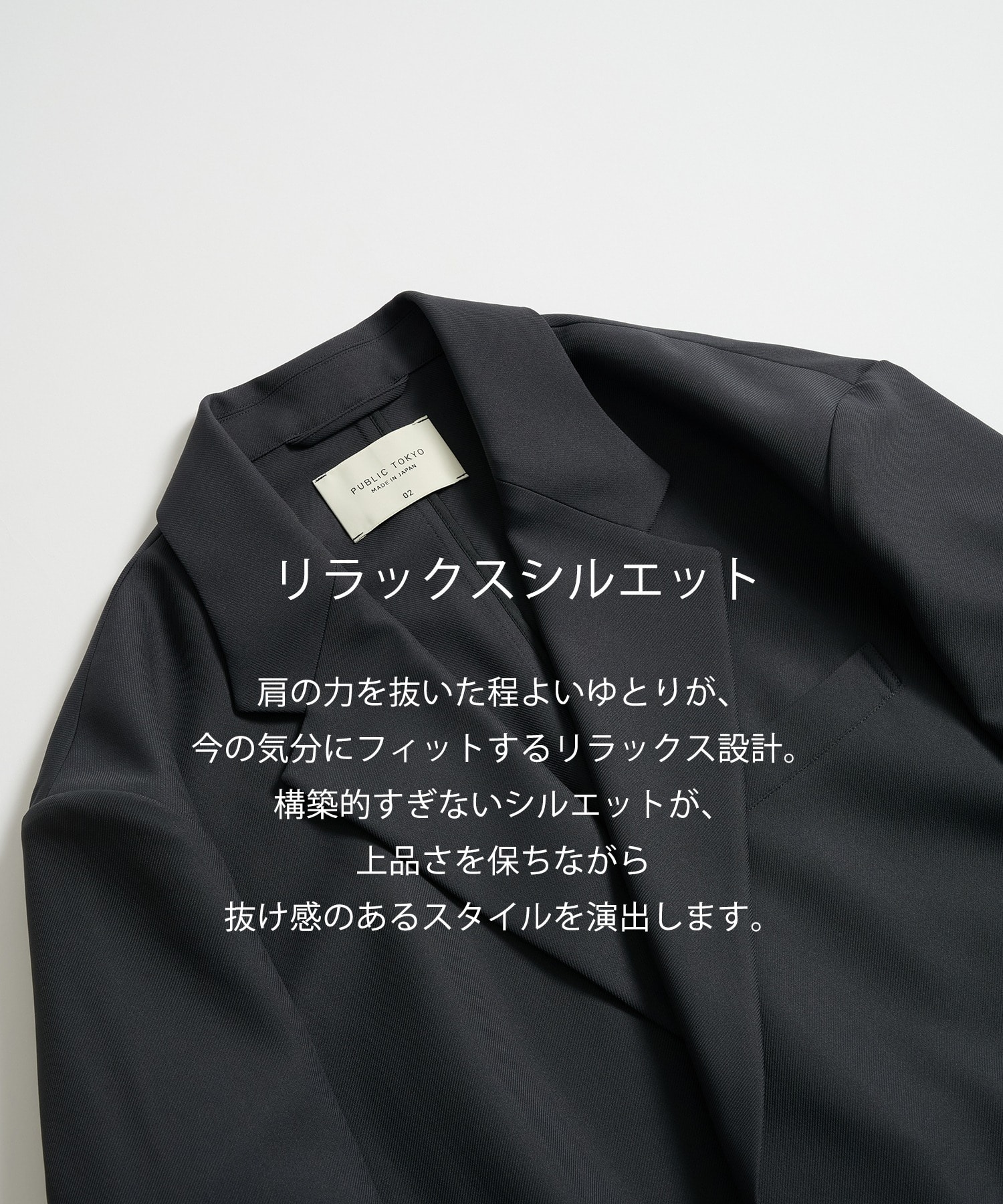 ＧＲツイル リラックスジャケット