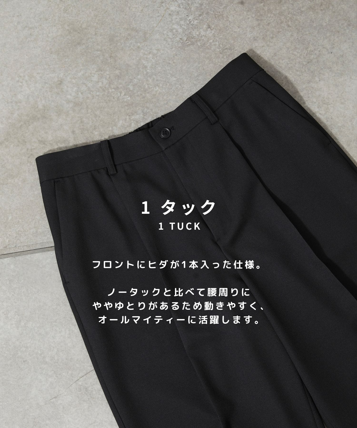 ＧＲツイルエバークリースストレートスラックス