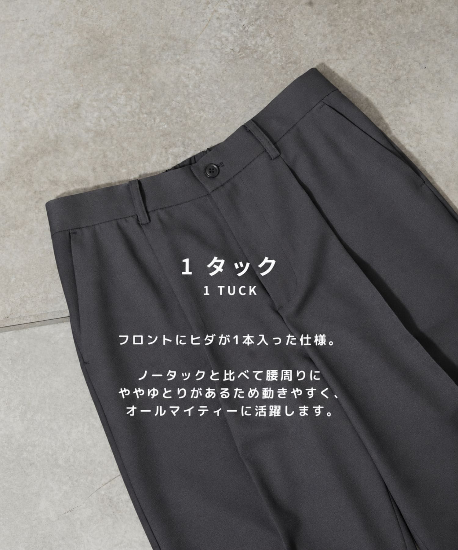 GRツイルエバークリーステーパードスラックス