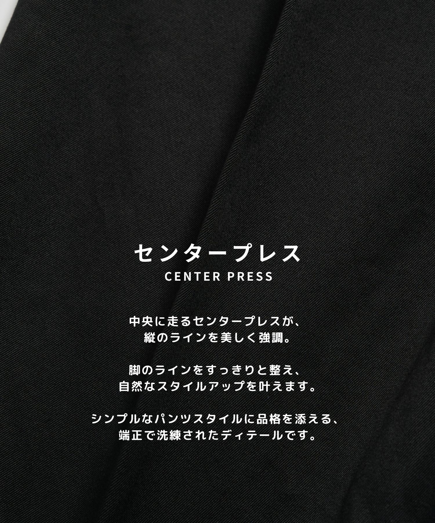 PUBLIC CHINOS バレルイージー
