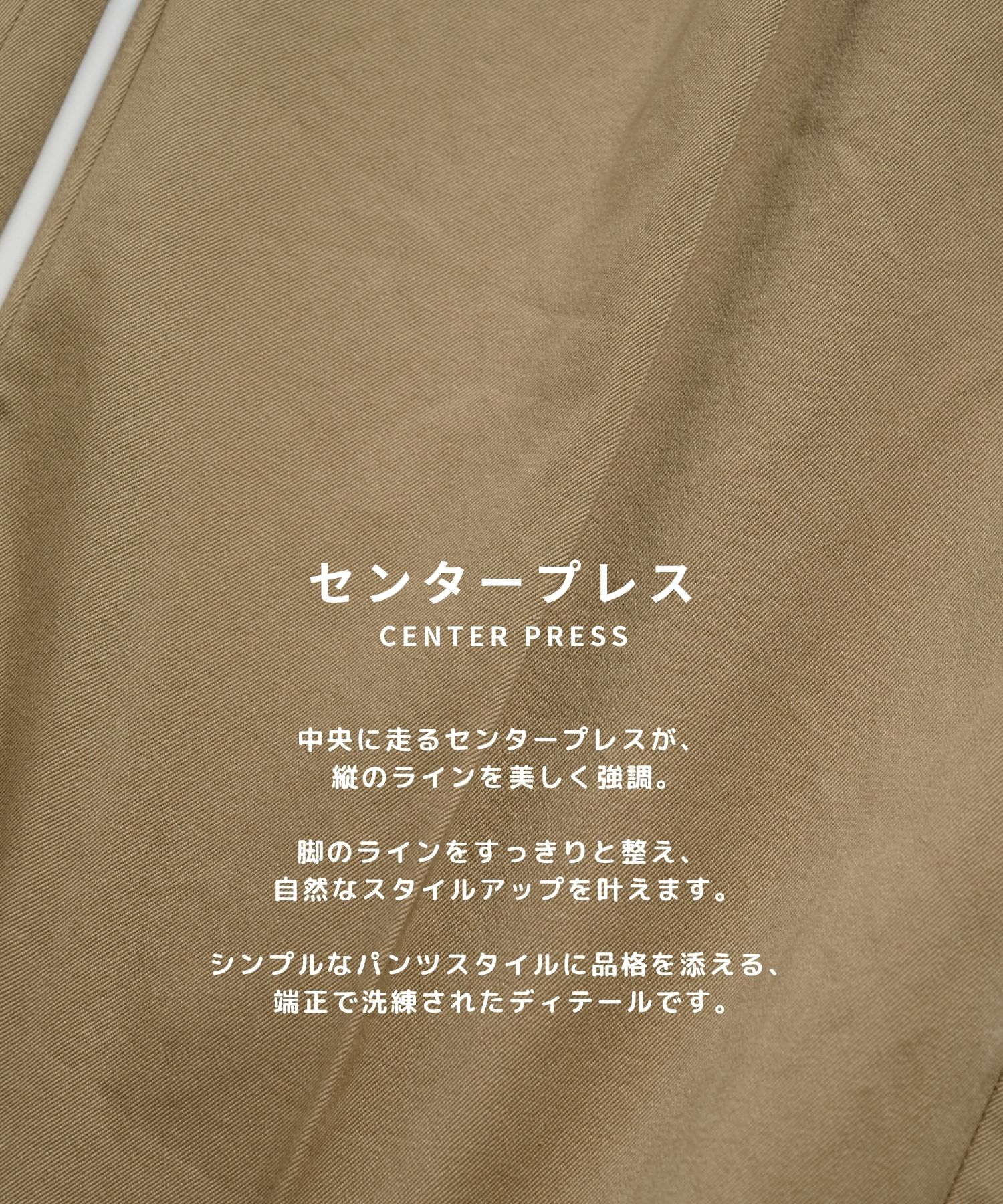 PUBLIC CHINOS バレルイージー