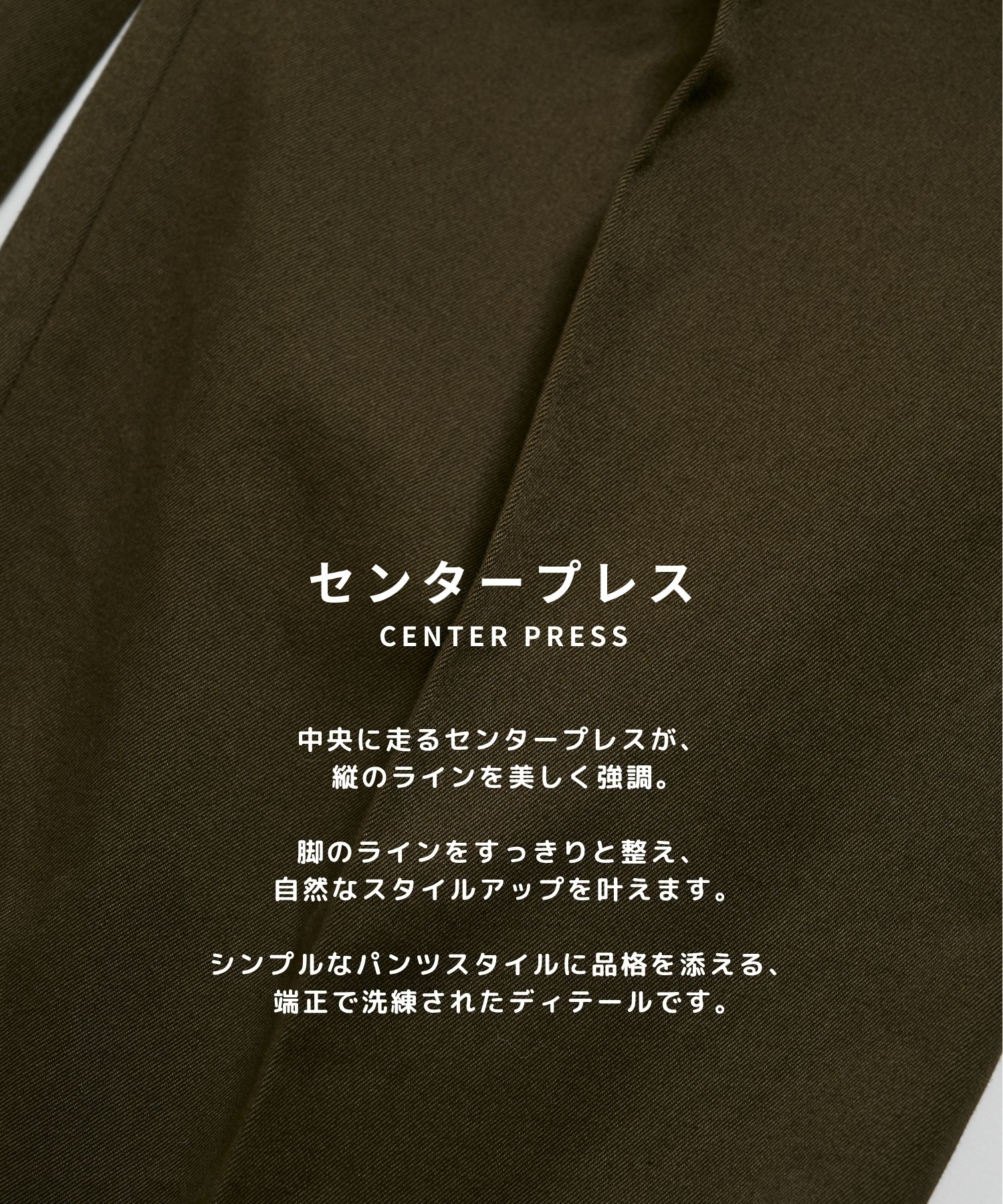 PUBLIC CHINOS バレルイージー