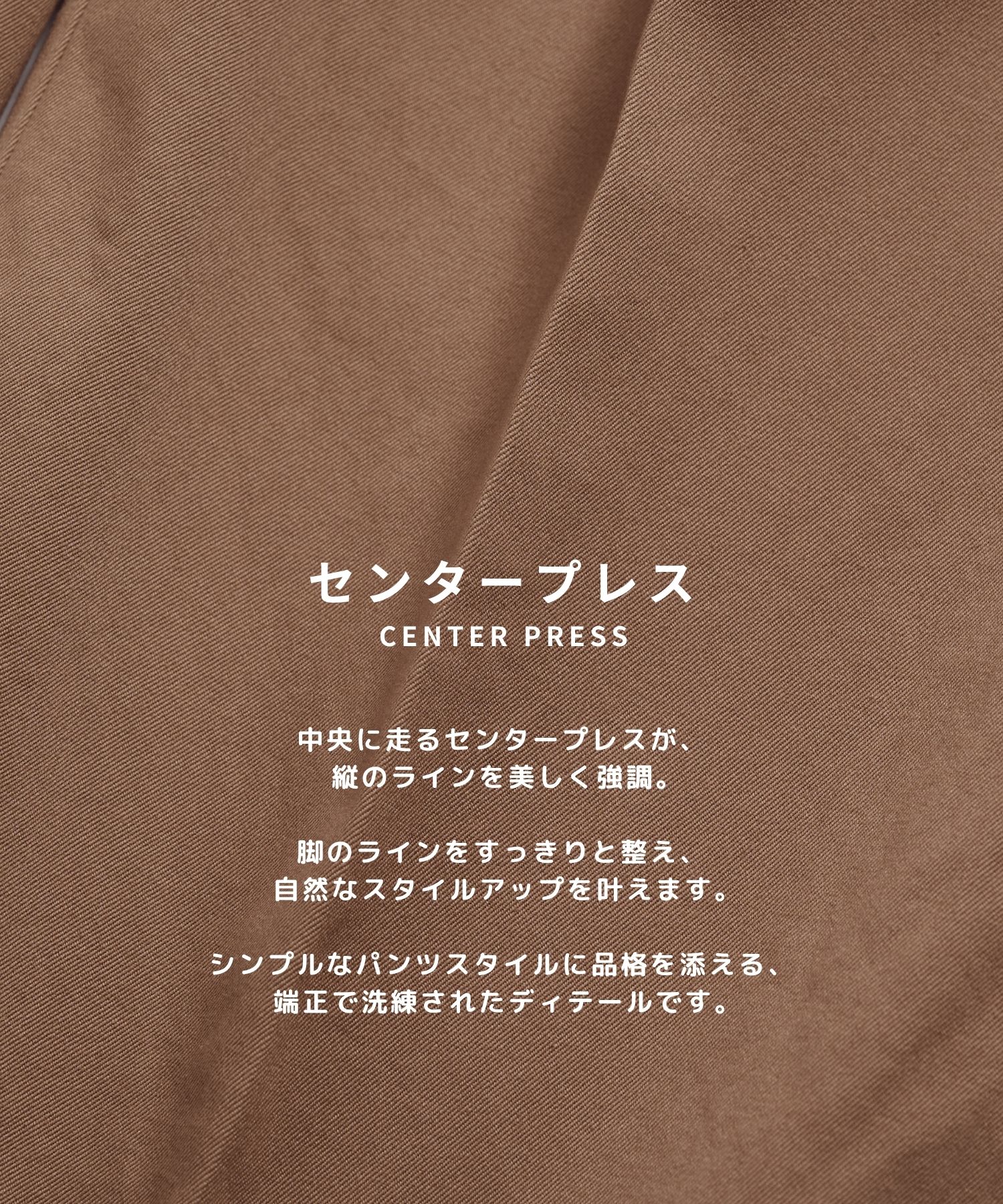 PUBLIC CHINOS バレルイージー