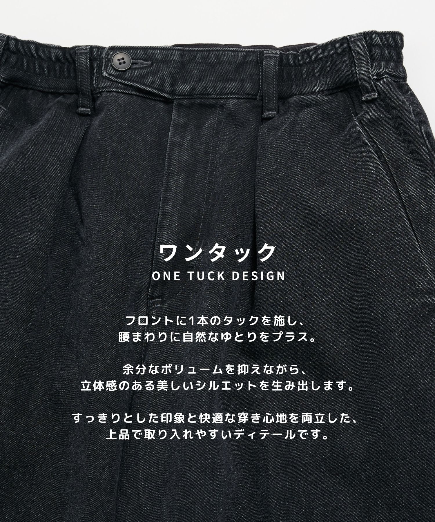 PUBLIC DENIM バレルイージー