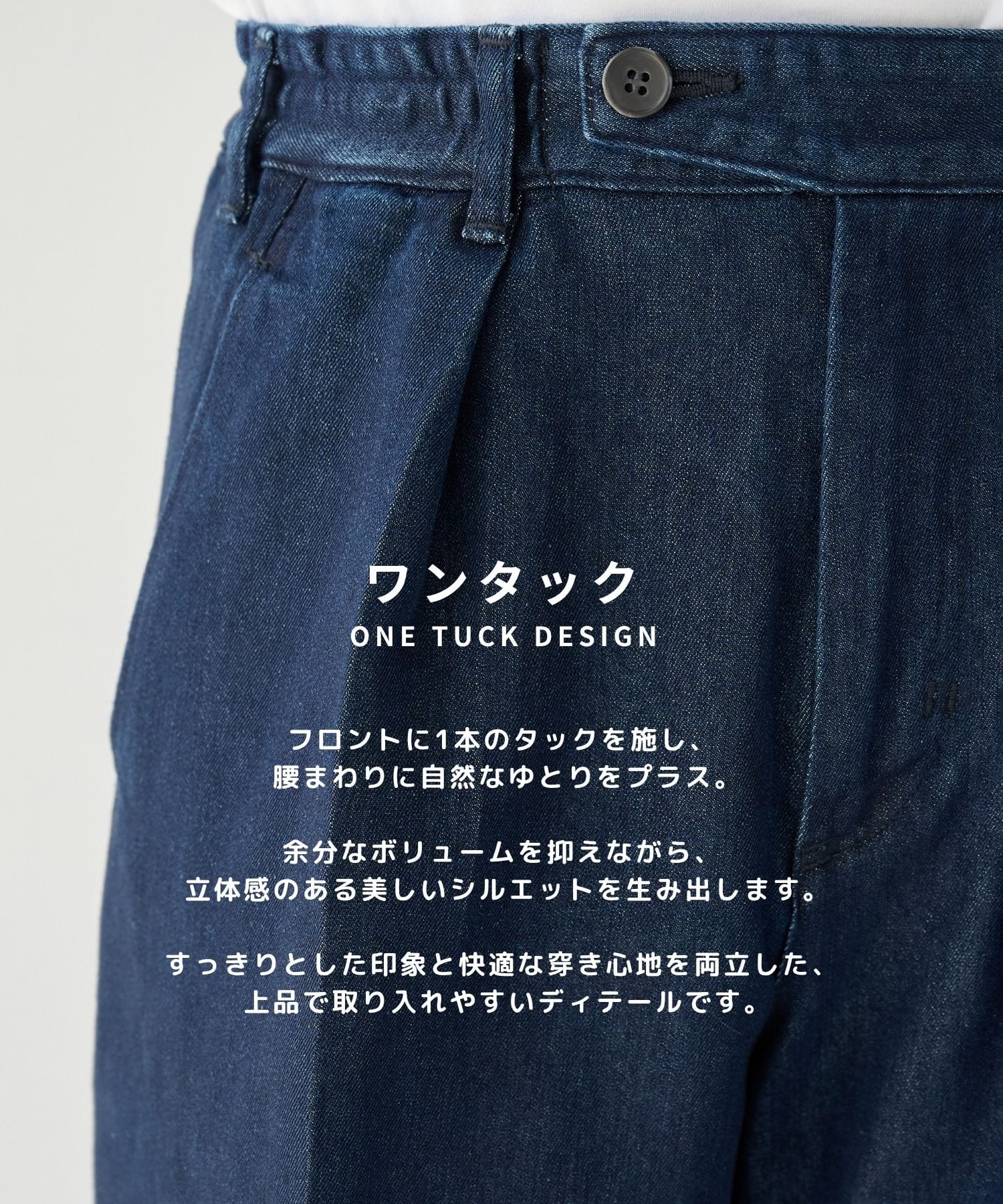 PUBLIC DENIM バレルイージー