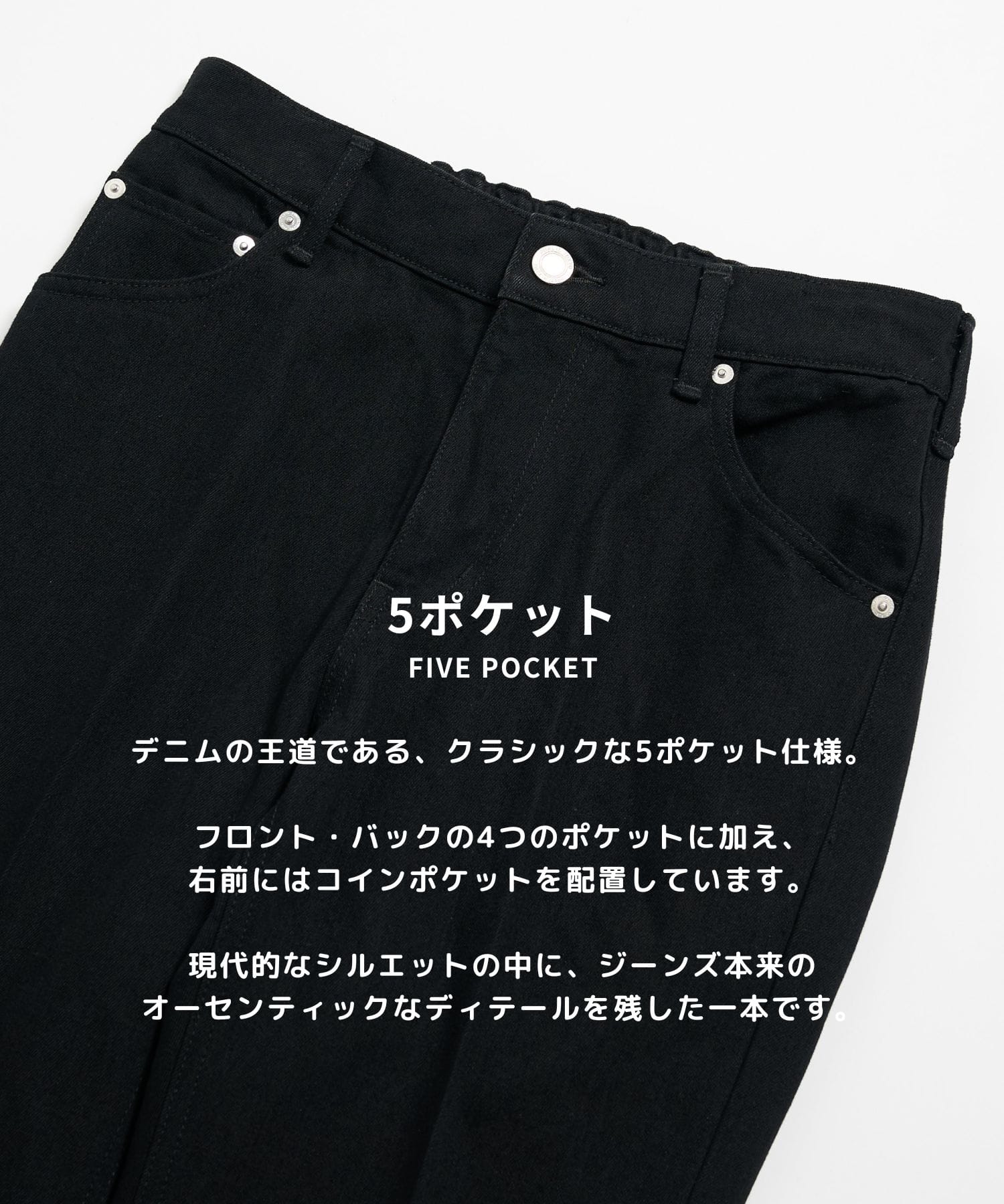 PUBLIC DENIM セミフレア