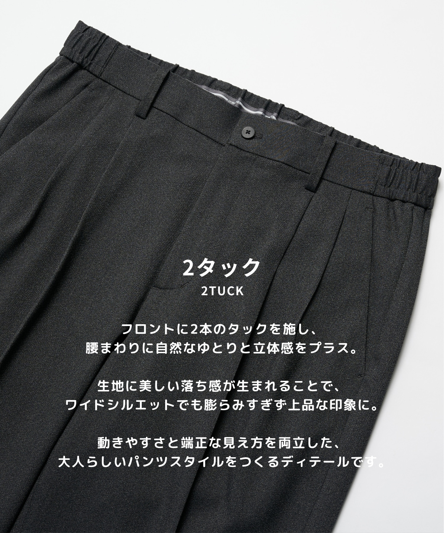 コンフォートエバークリースストレート