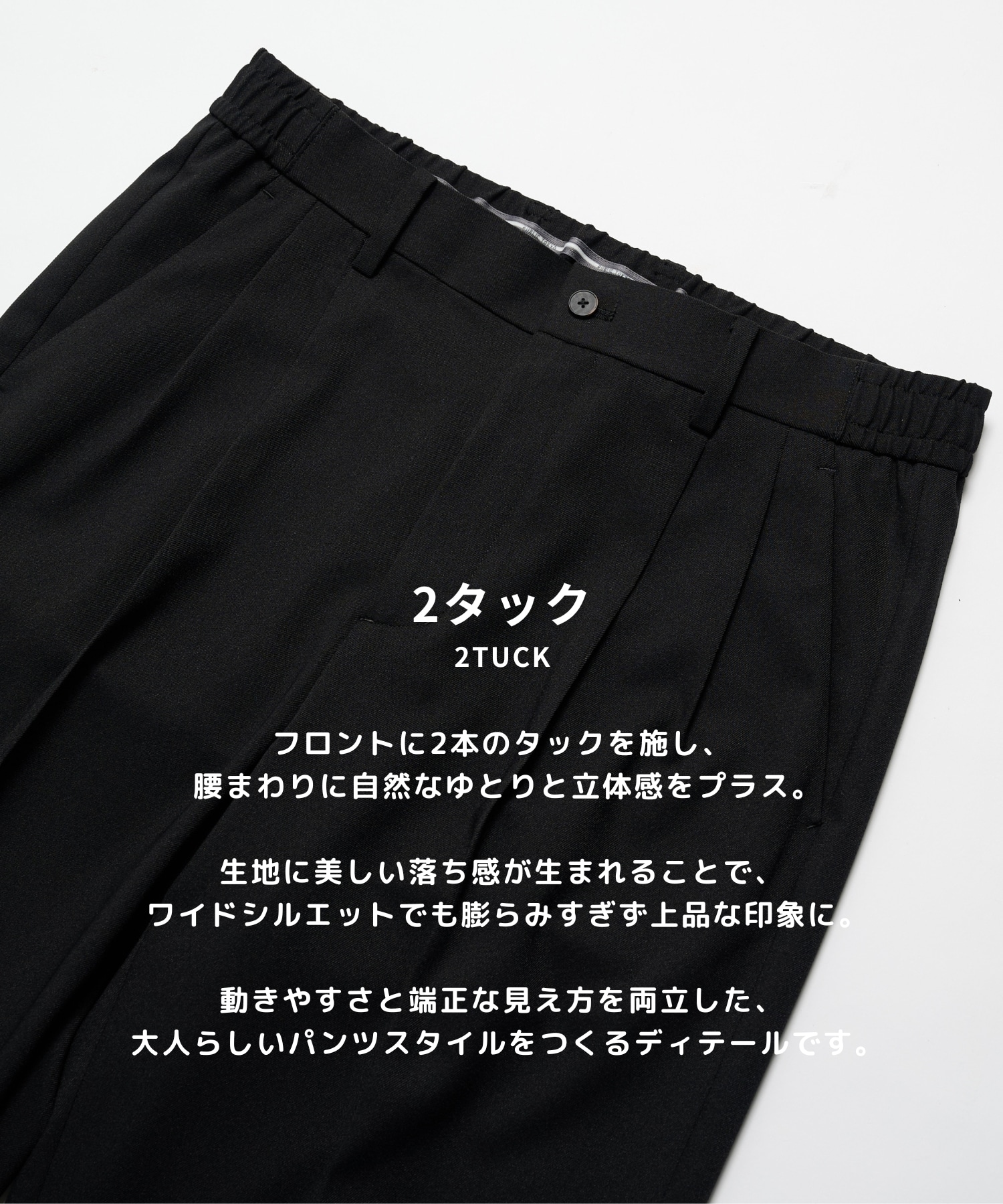 コンフォートエバークリースストレート
