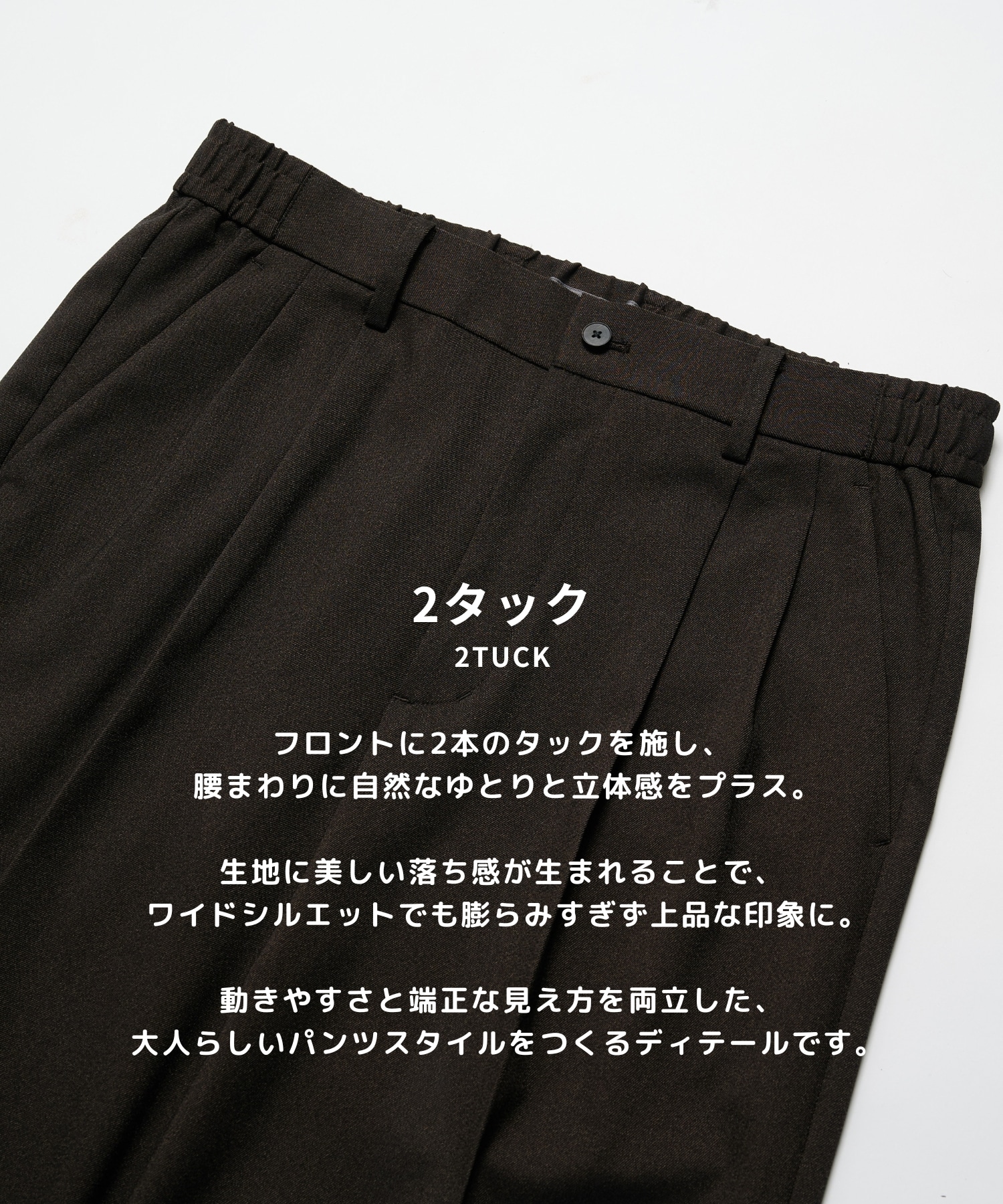 コンフォートエバークリーステーパード