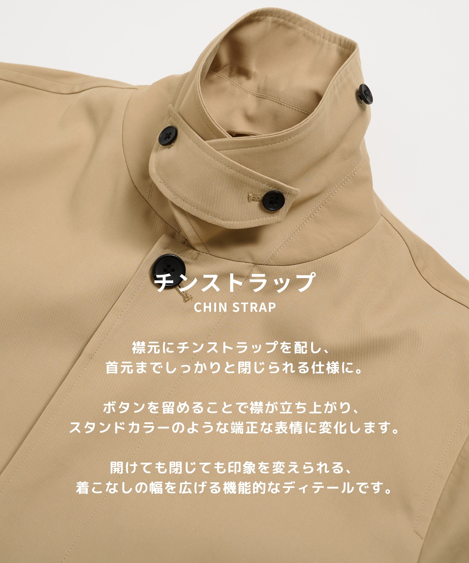 ハイツストギャバステンカラーコート