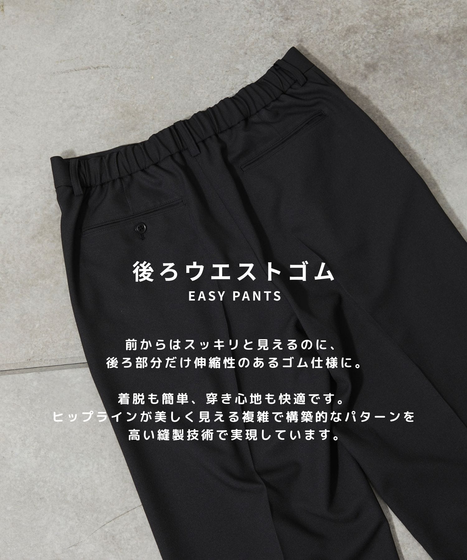 ＧＲツイルエバークリースストレートスラックス