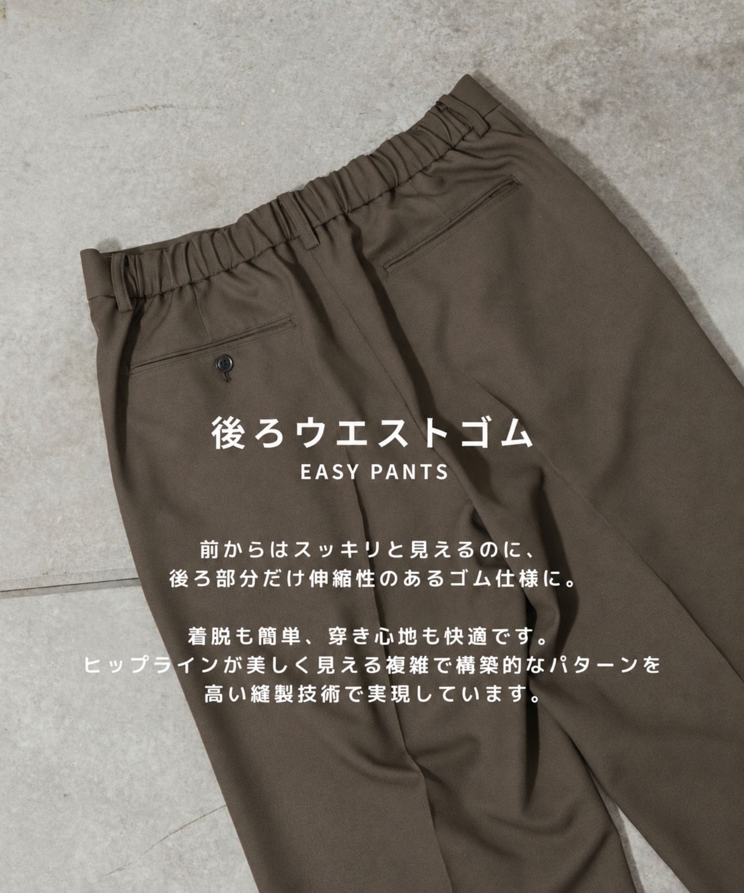 GRツイルエバークリースストレートスラックス