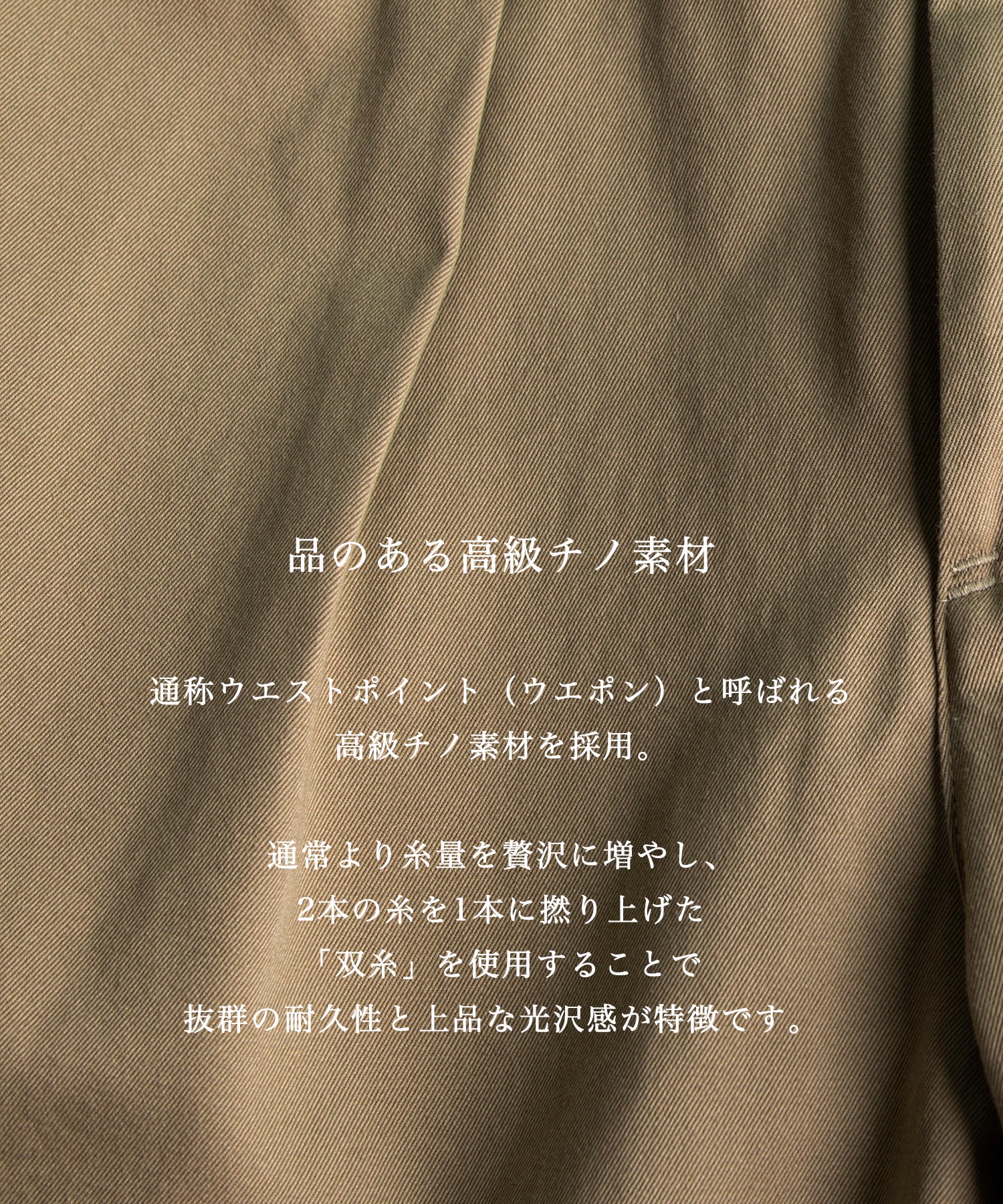 【再入荷】PUBLIC CHINOS バレルイージー