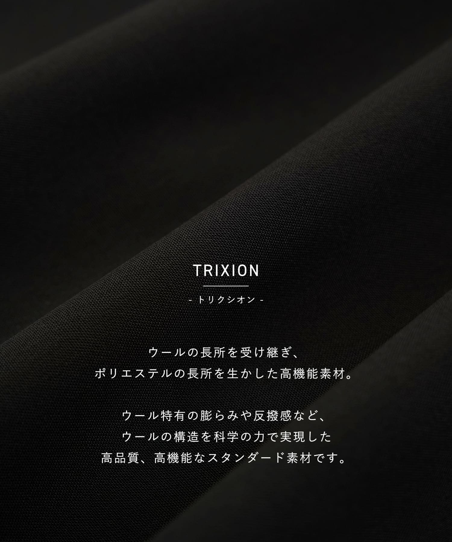 TRIXION ウーリーシャツブルゾンS/S
