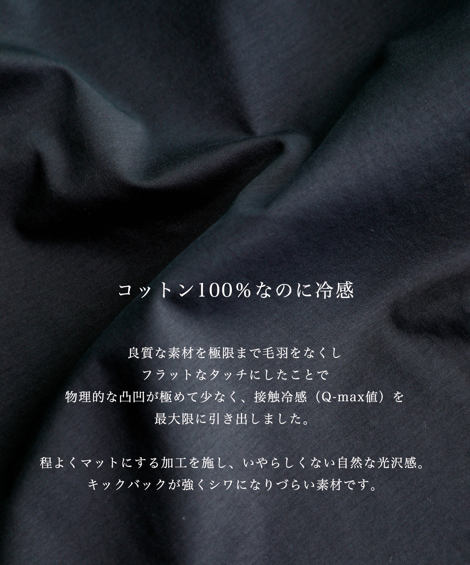 クールタッチコットンTEE